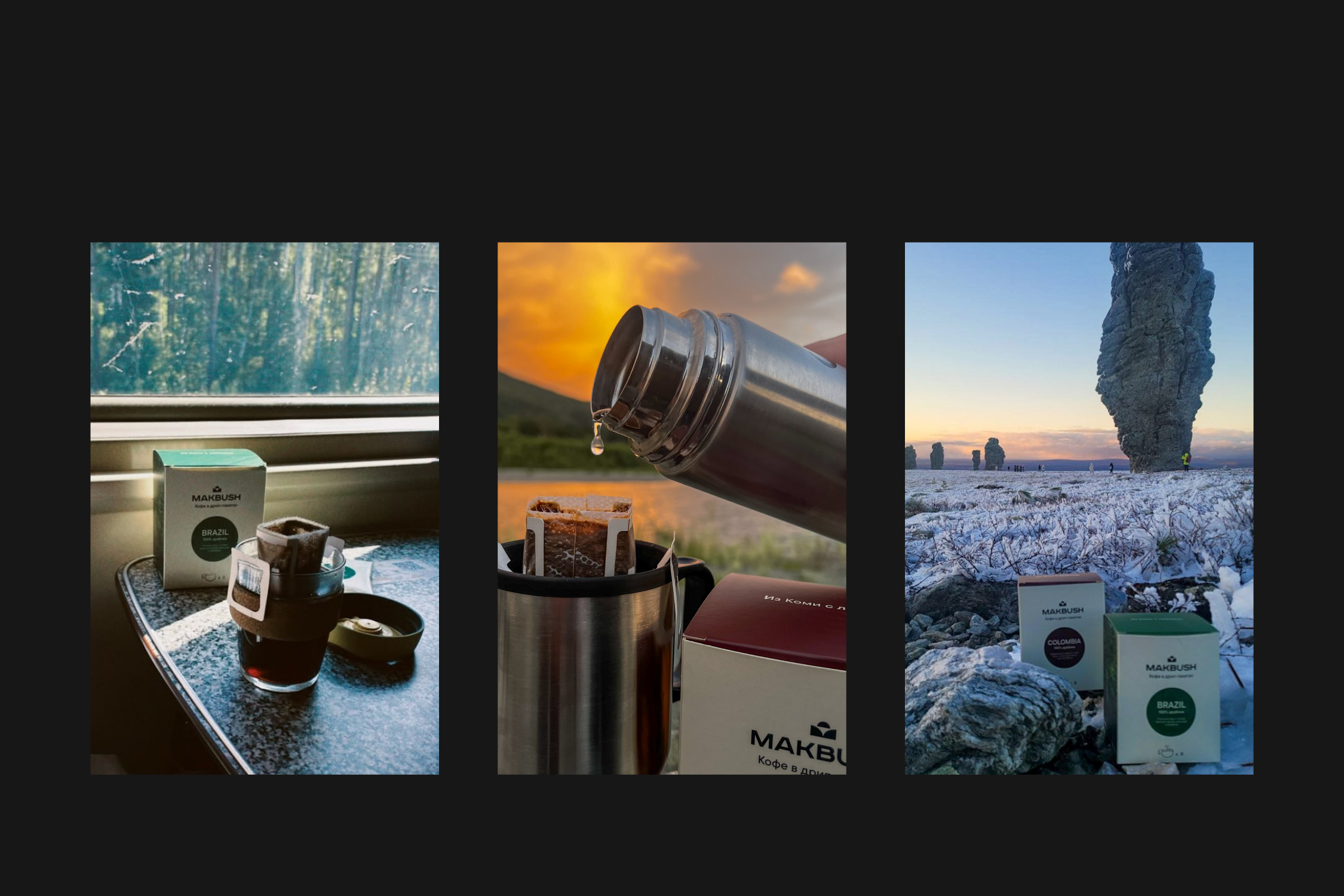 MAKBUSH | Упаковка для кофе в дрипах и капсулах — Изображение №15 — Брендинг, Графика на Dprofile