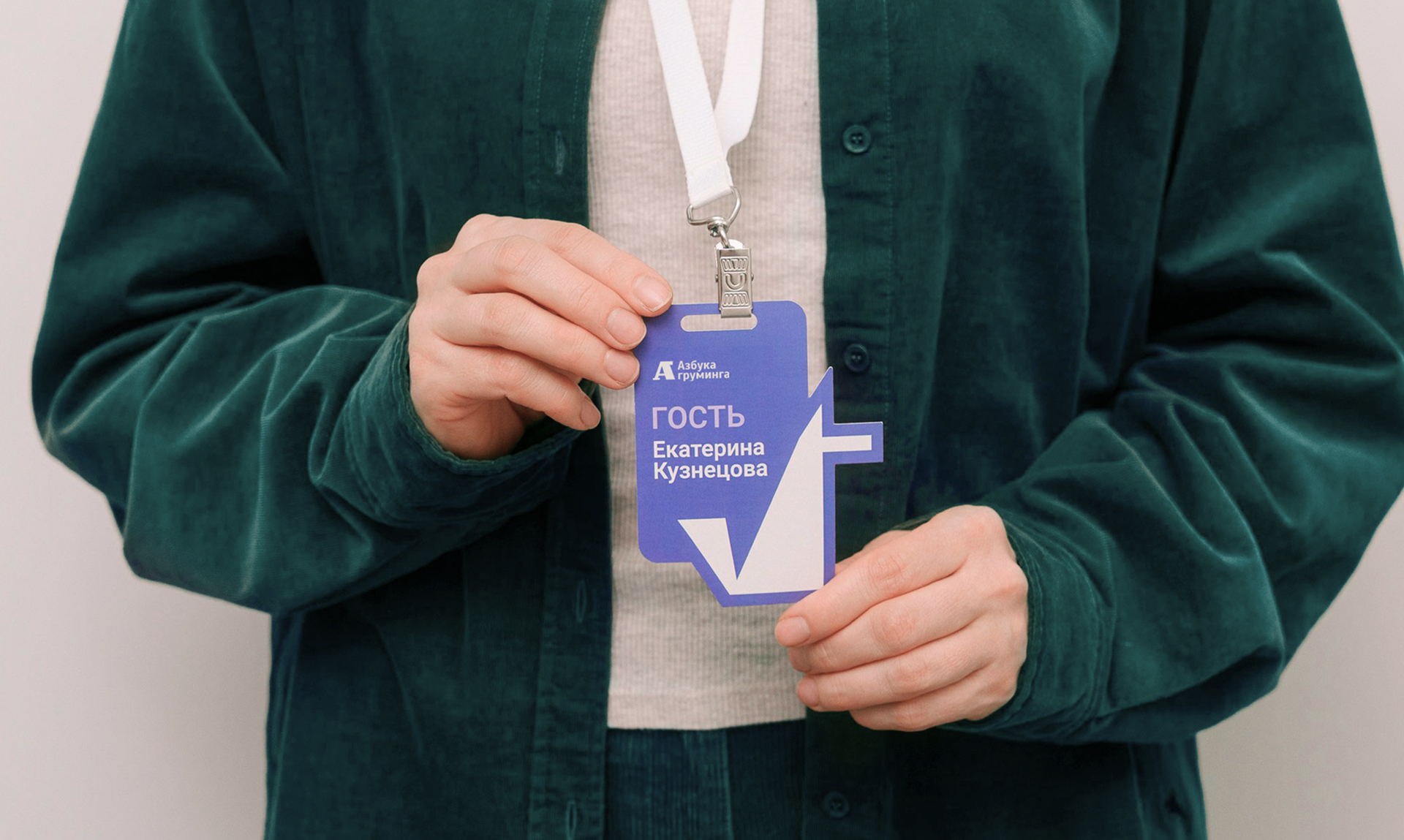 Азбука груминга | Фирменный стиль для школы груминга — Изображение №8 — Брендинг, Графика на Dprofile