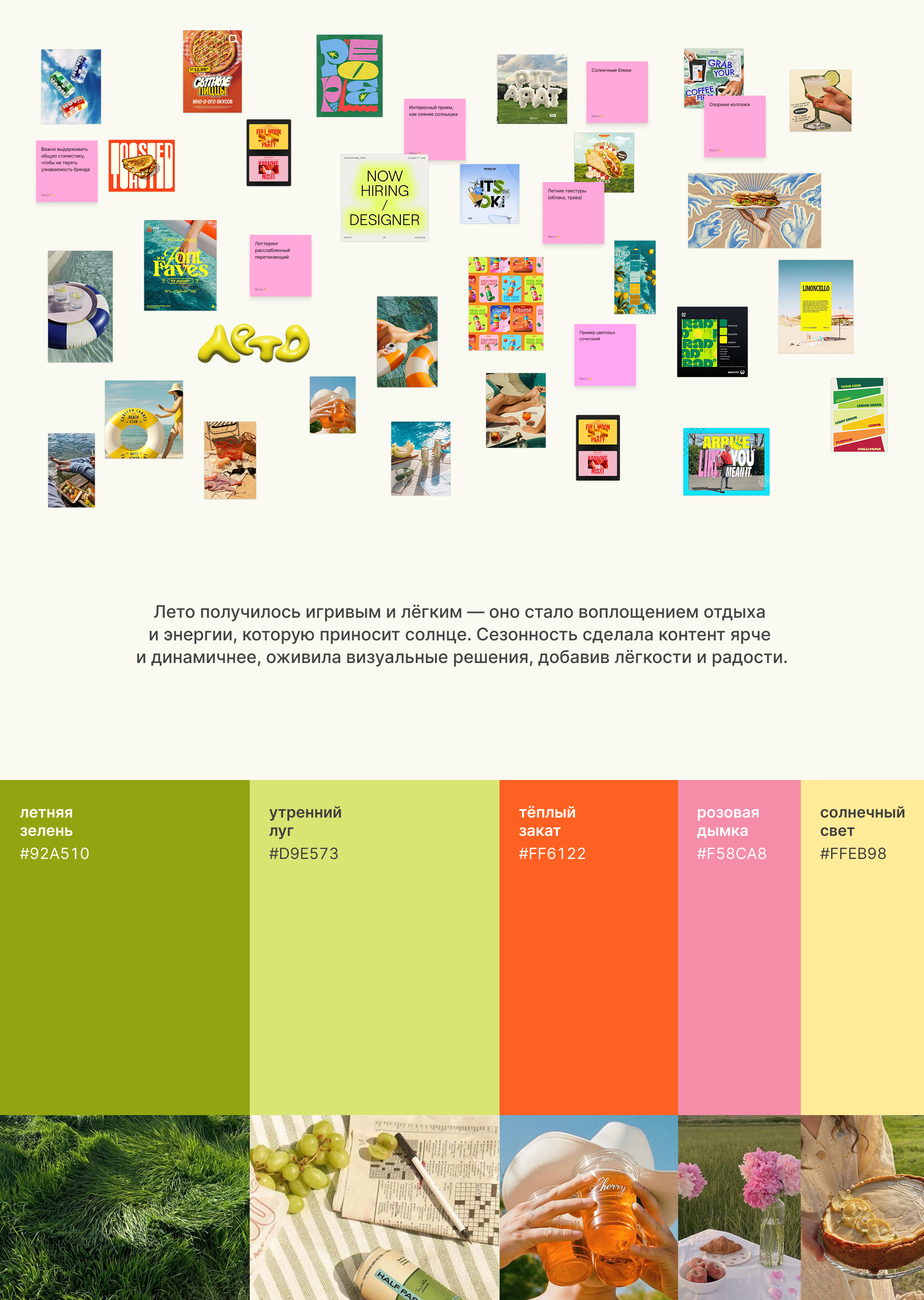 Додо Пицца | Сезонный диджитал-контент — Изображение №7 — Графика, Маркетинг на Dprofile