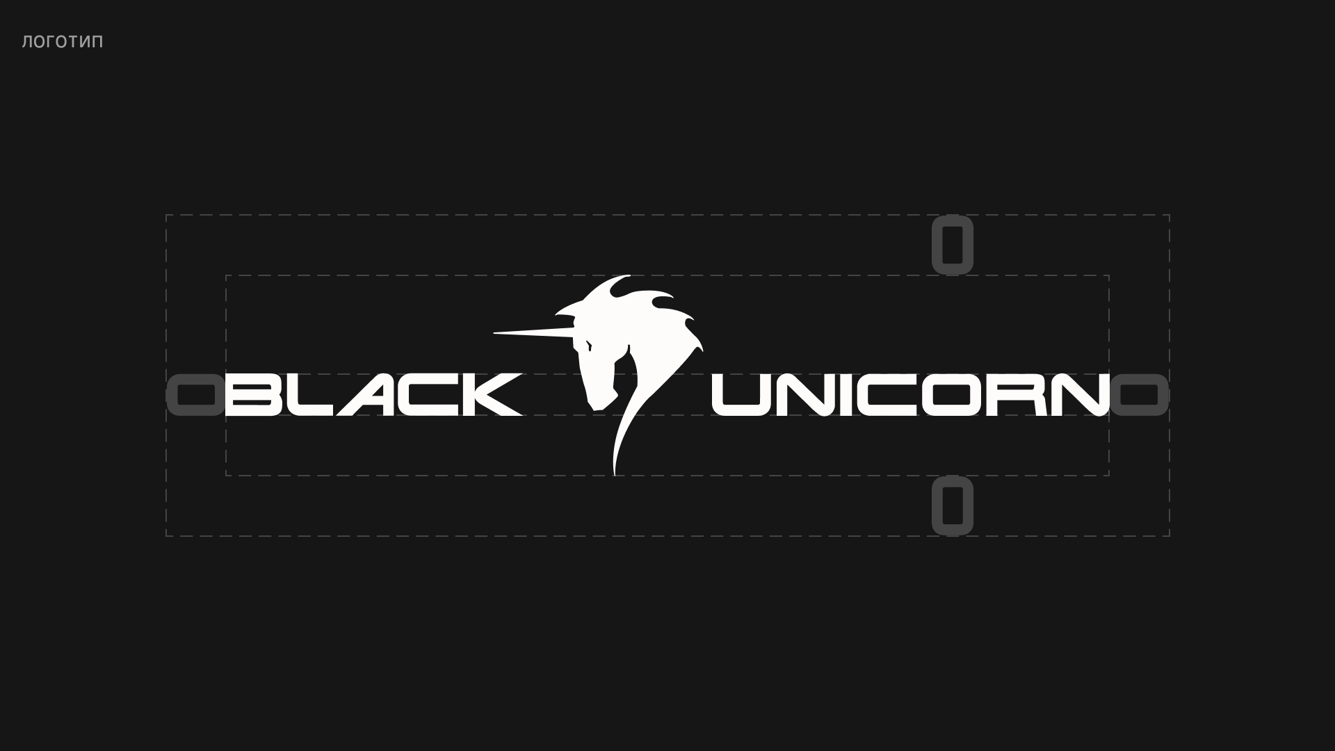 Black Unicorn | Редизайн айдентики — Изображение №4 — Брендинг, Графика на Dprofile