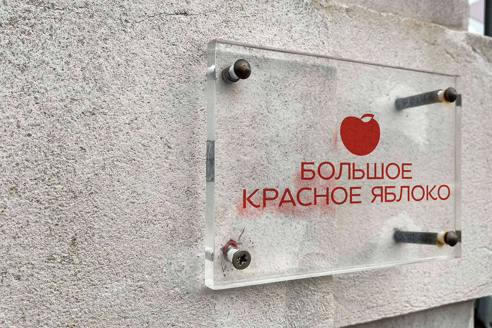 Большое Красное Яблоко | Ребрендинг ногтевой студии — Изображение №23 — Брендинг, Графика на Dprofile