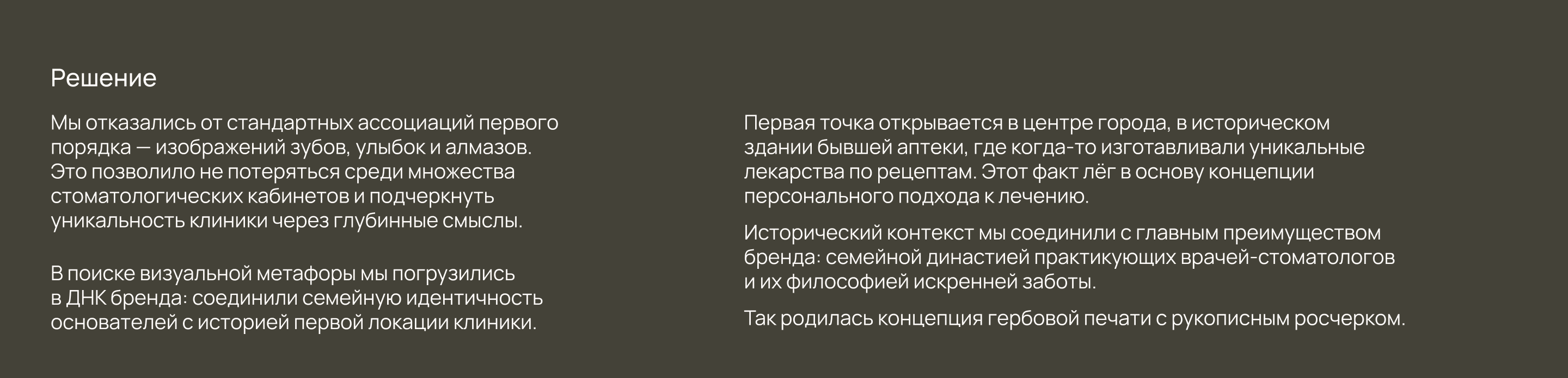 Стоматология Емелиных | Айдентика — Изображение №3 — Брендинг, Нейро на Dprofile