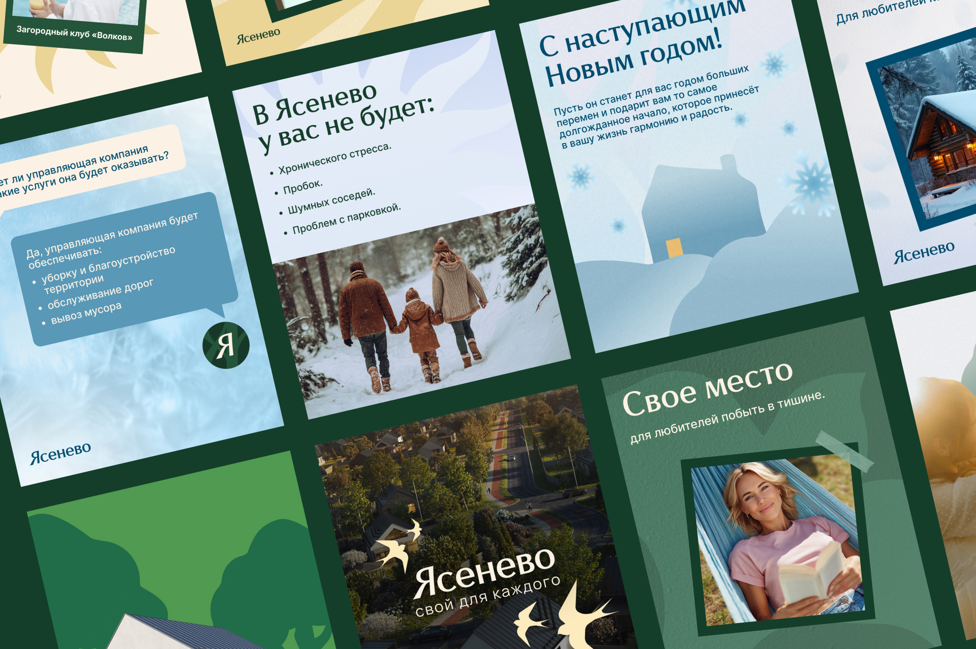 Айдентика для «Ясенево» — Изображение №18 — Брендинг, Графика на Dprofile