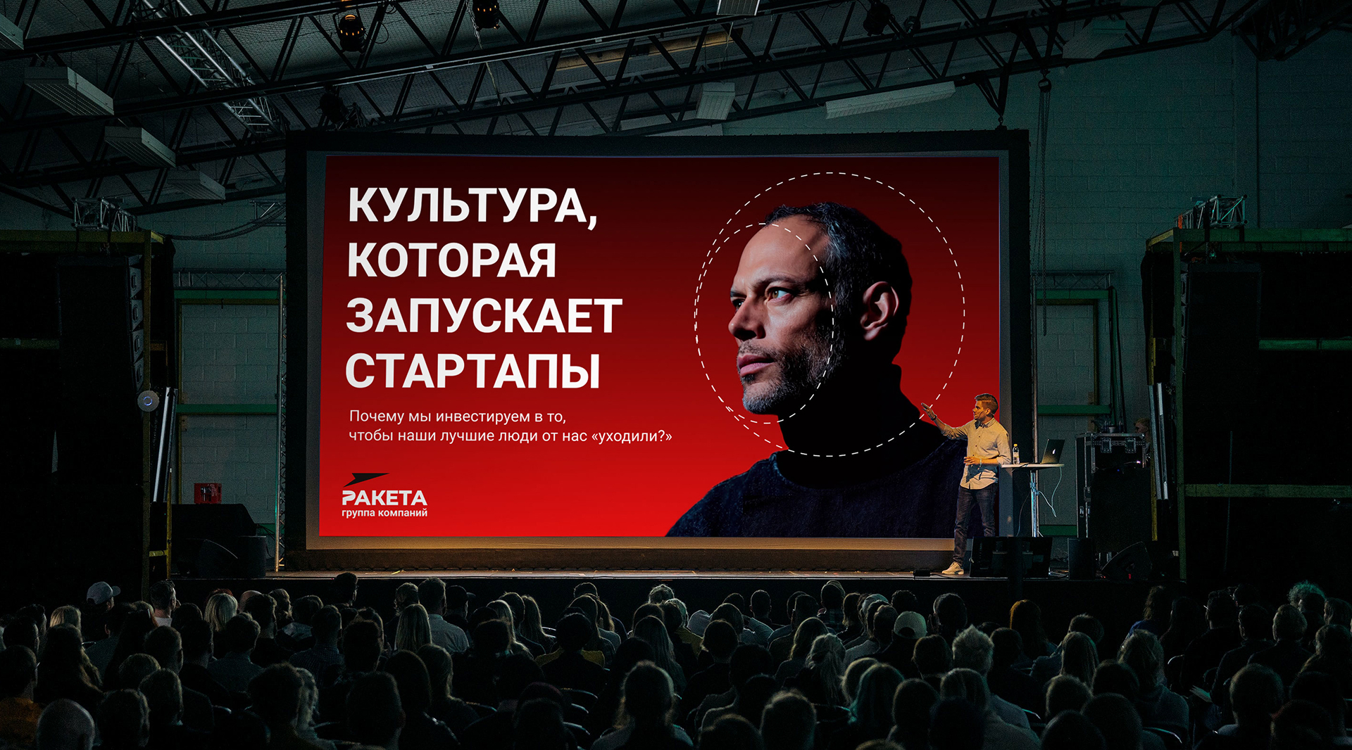 Ракета | Фирменный стиль — Изображение №17 — Брендинг, Графика на Dprofile