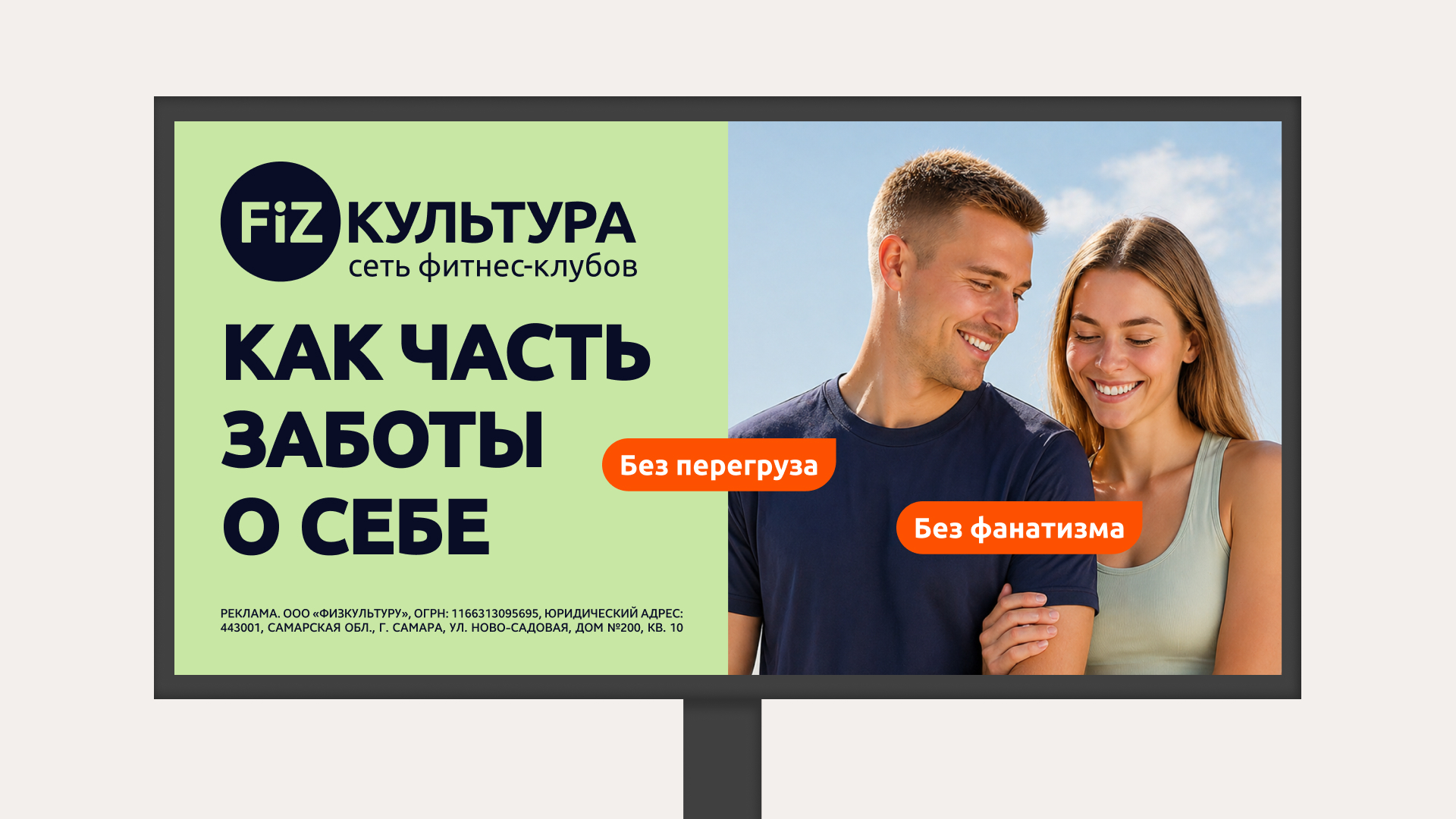 FIZКУЛЬТУРА | Айдентика для сети фитнес-клубов — Изображение №9 — Брендинг, Графика на Dprofile