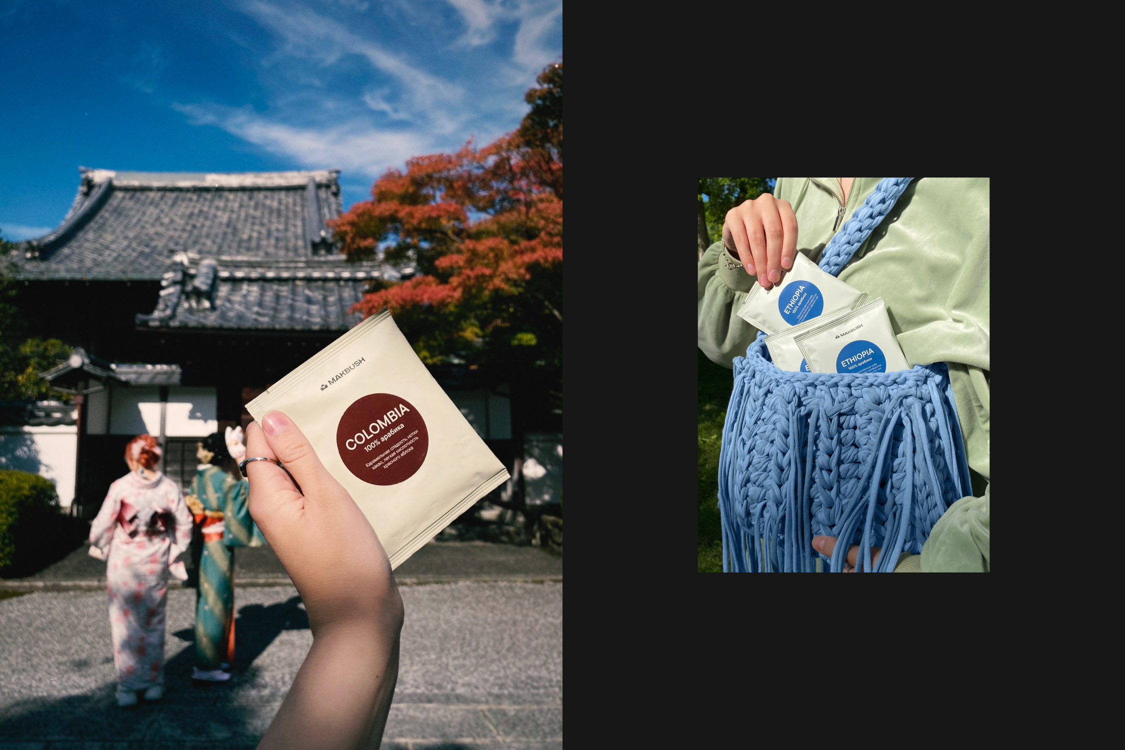 MAKBUSH | Упаковка для кофе в дрипах и капсулах — Изображение №14 — Брендинг, Графика на Dprofile