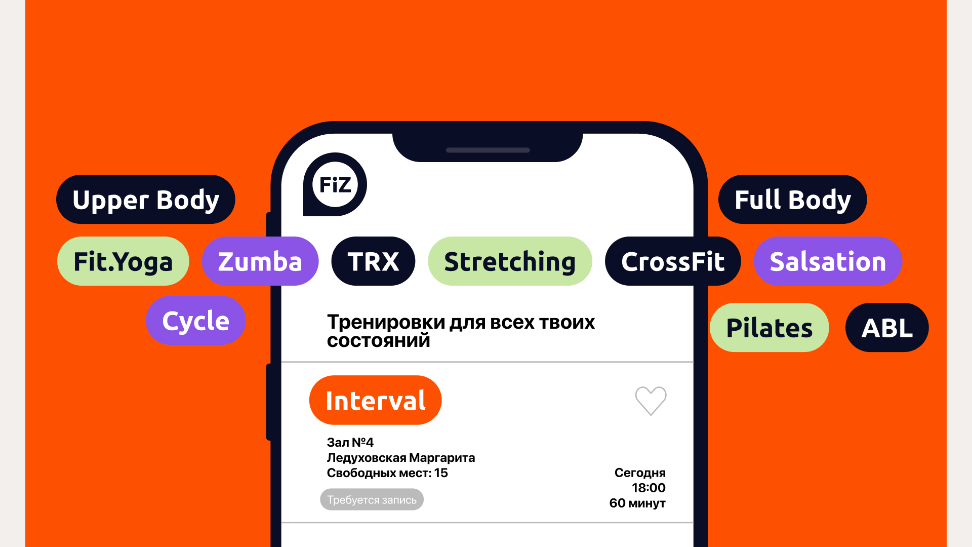 FIZКУЛЬТУРА | Айдентика для сети фитнес-клубов — Изображение №19 — Брендинг, Графика на Dprofile