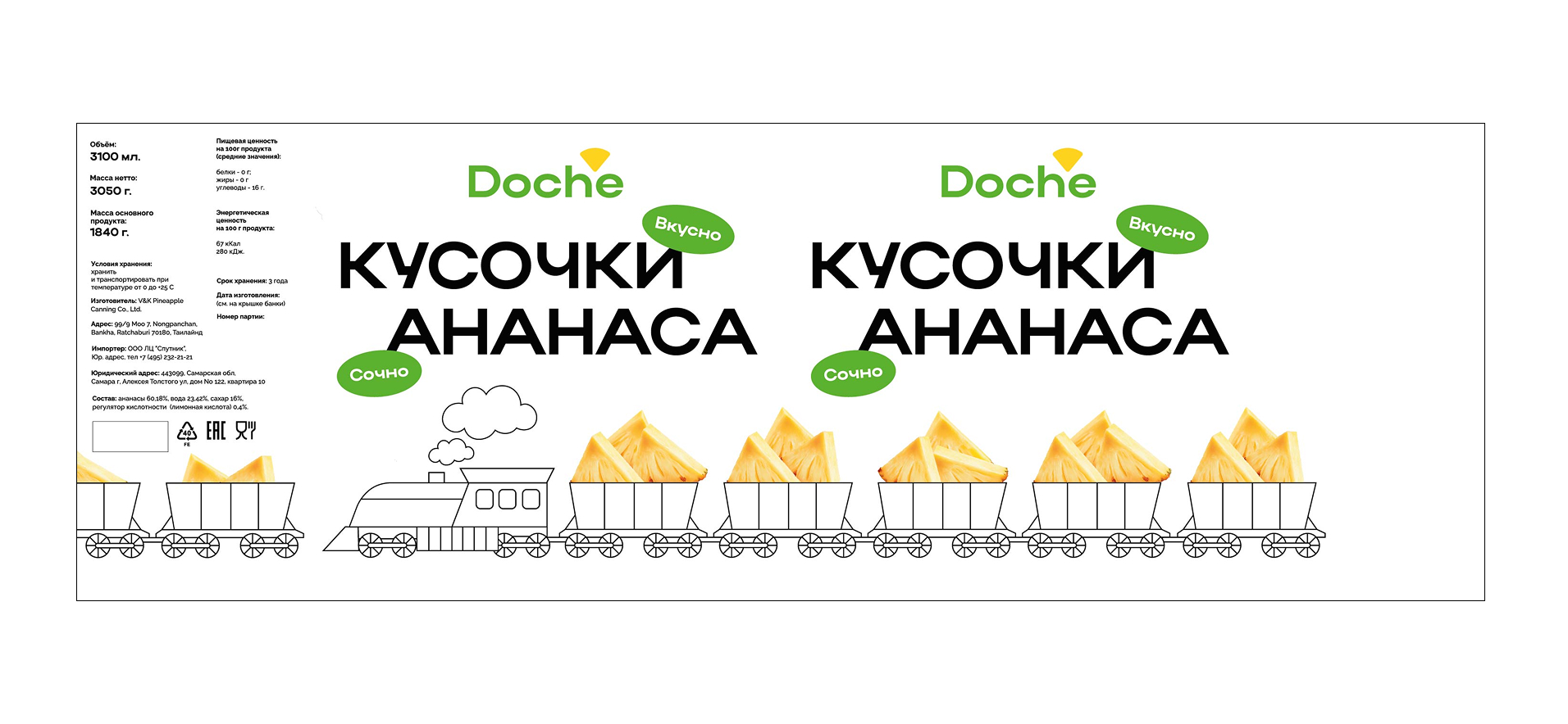 Брендфолио | Бренды группы компаний «Ракета» — Изображение №13 — Брендинг, Графика на Dprofile