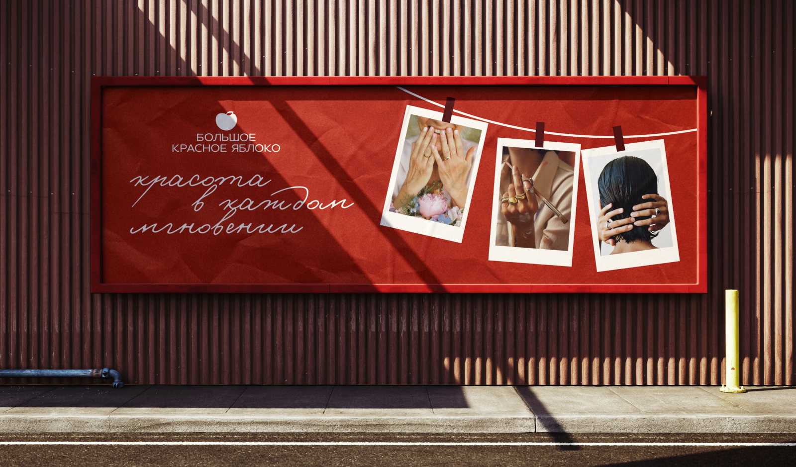 Большое Красное Яблоко | Ребрендинг ногтевой студии — Изображение №22 — Брендинг, Графика на Dprofile