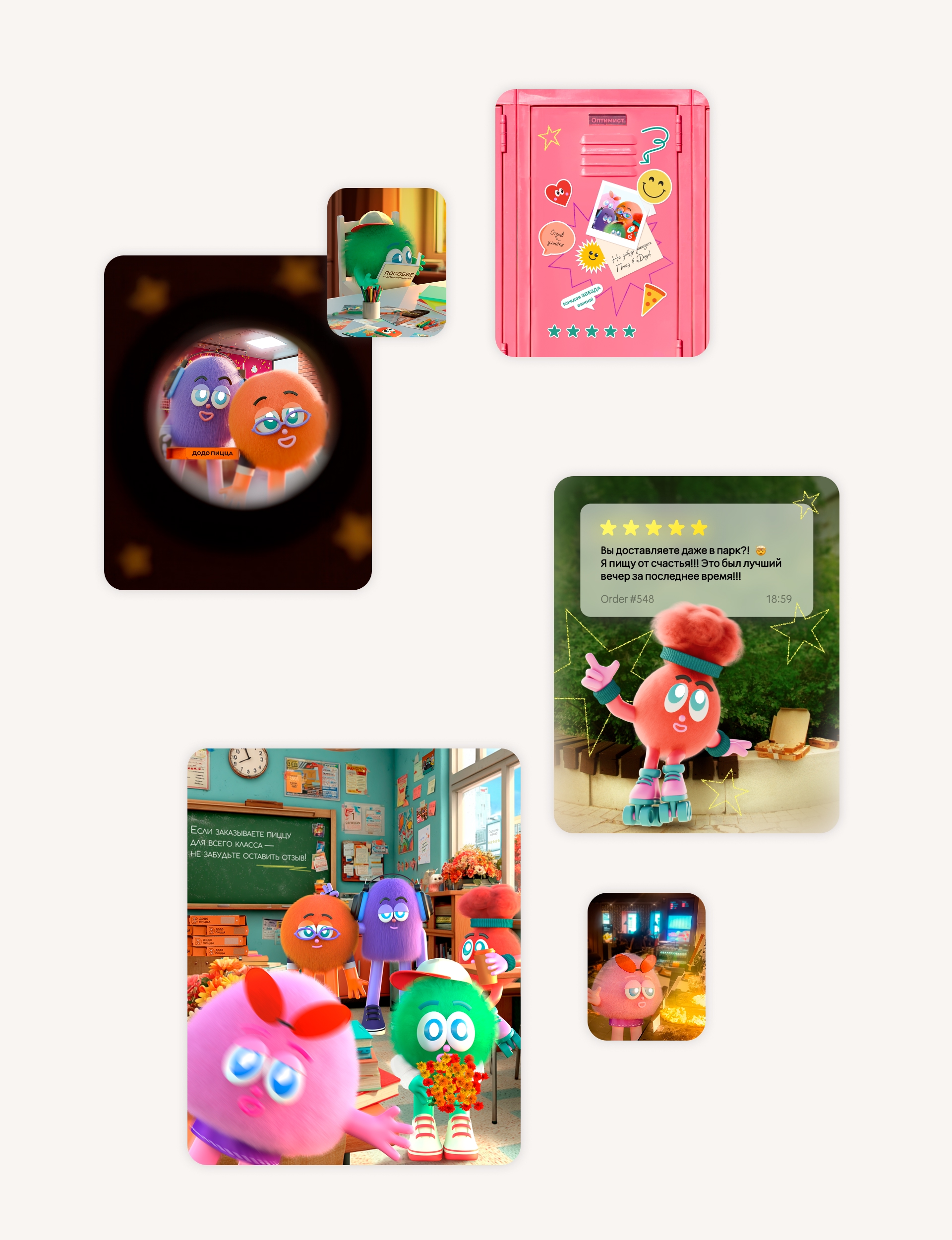 Додо Пицца | Кампания по повышению оценки заказов — Изображение №15 — Графика, Маркетинг на Dprofile