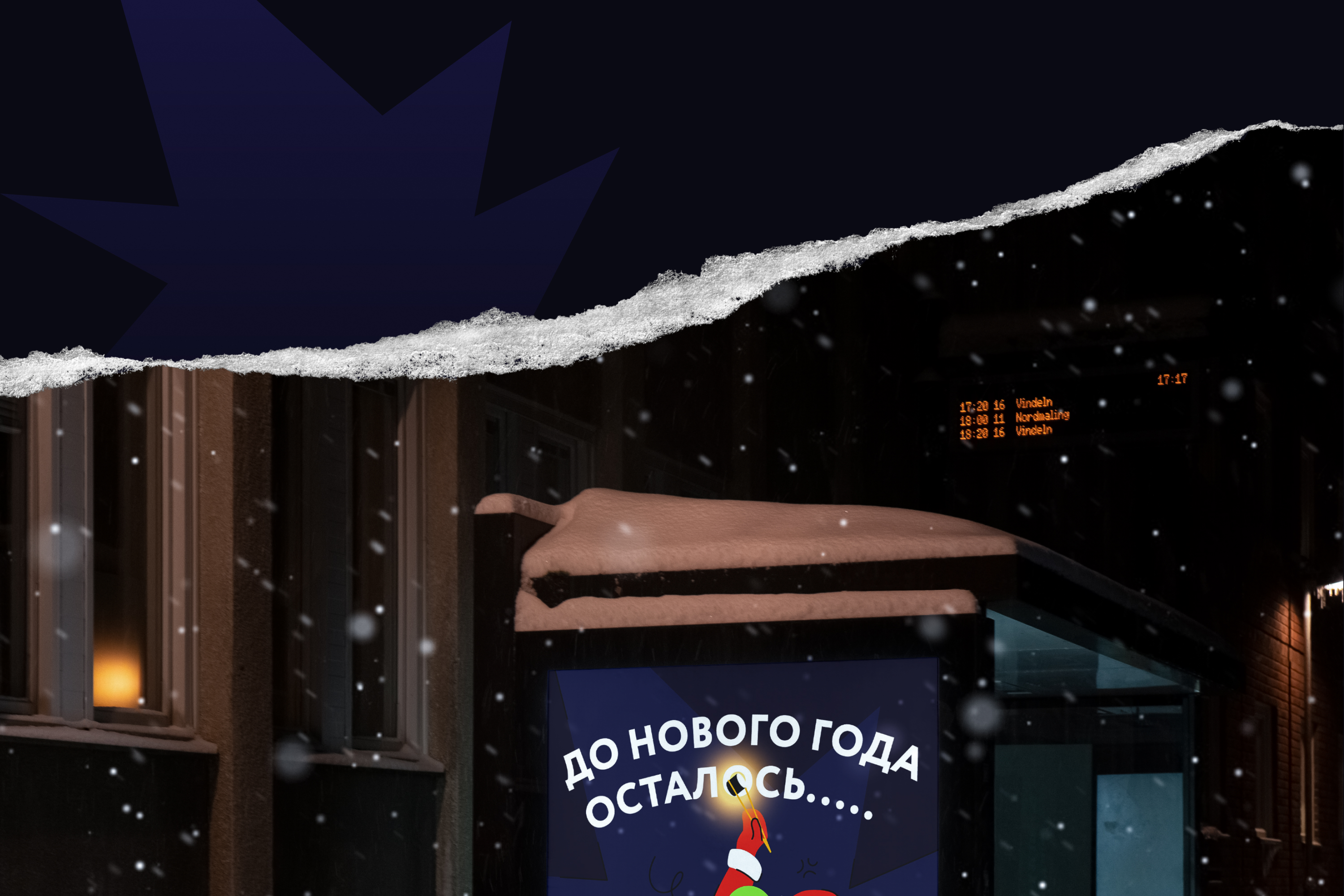 MYBOX | Новогодняя рекламная кампания — Изображение №3 — Графика, Маркетинг на Dprofile