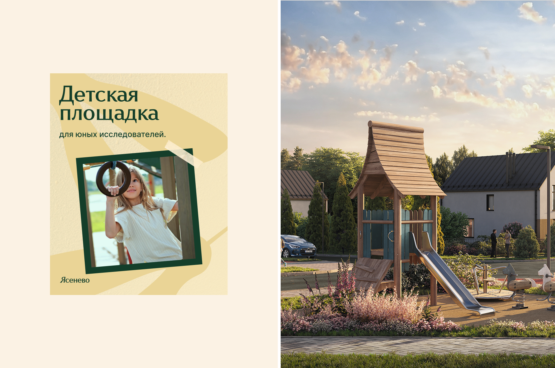 Айдентика для «Ясенево» — Изображение №13 — Брендинг, Графика на Dprofile