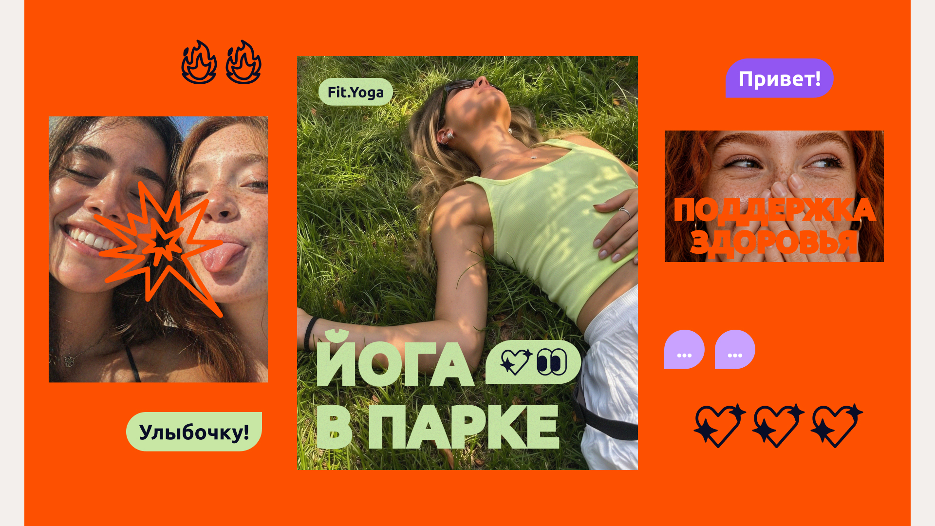 FIZКУЛЬТУРА | Айдентика для сети фитнес-клубов — Изображение №3 — Брендинг, Графика на Dprofile