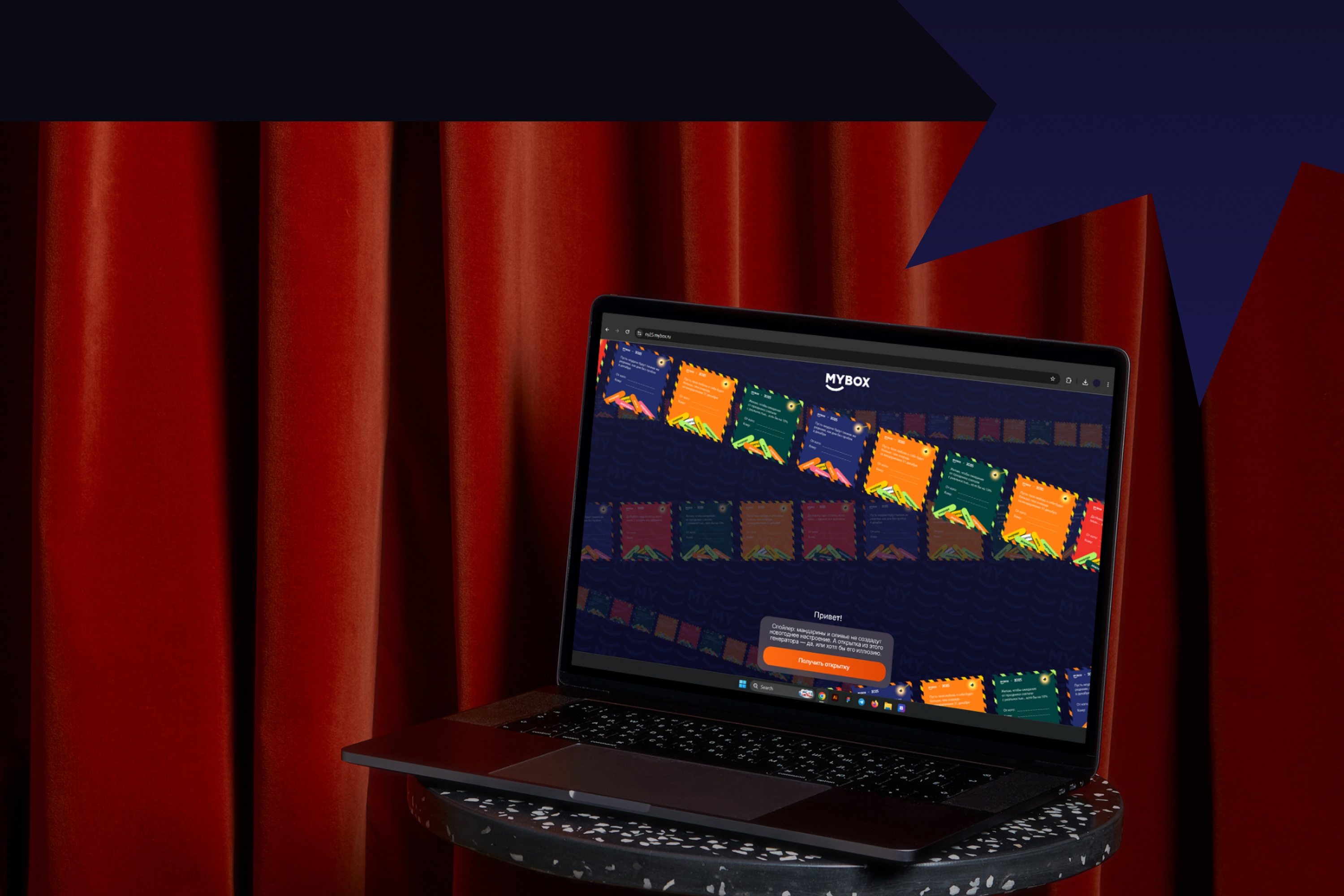 MYBOX | Новогодняя рекламная кампания — Изображение №13 — Графика, Маркетинг на Dprofile