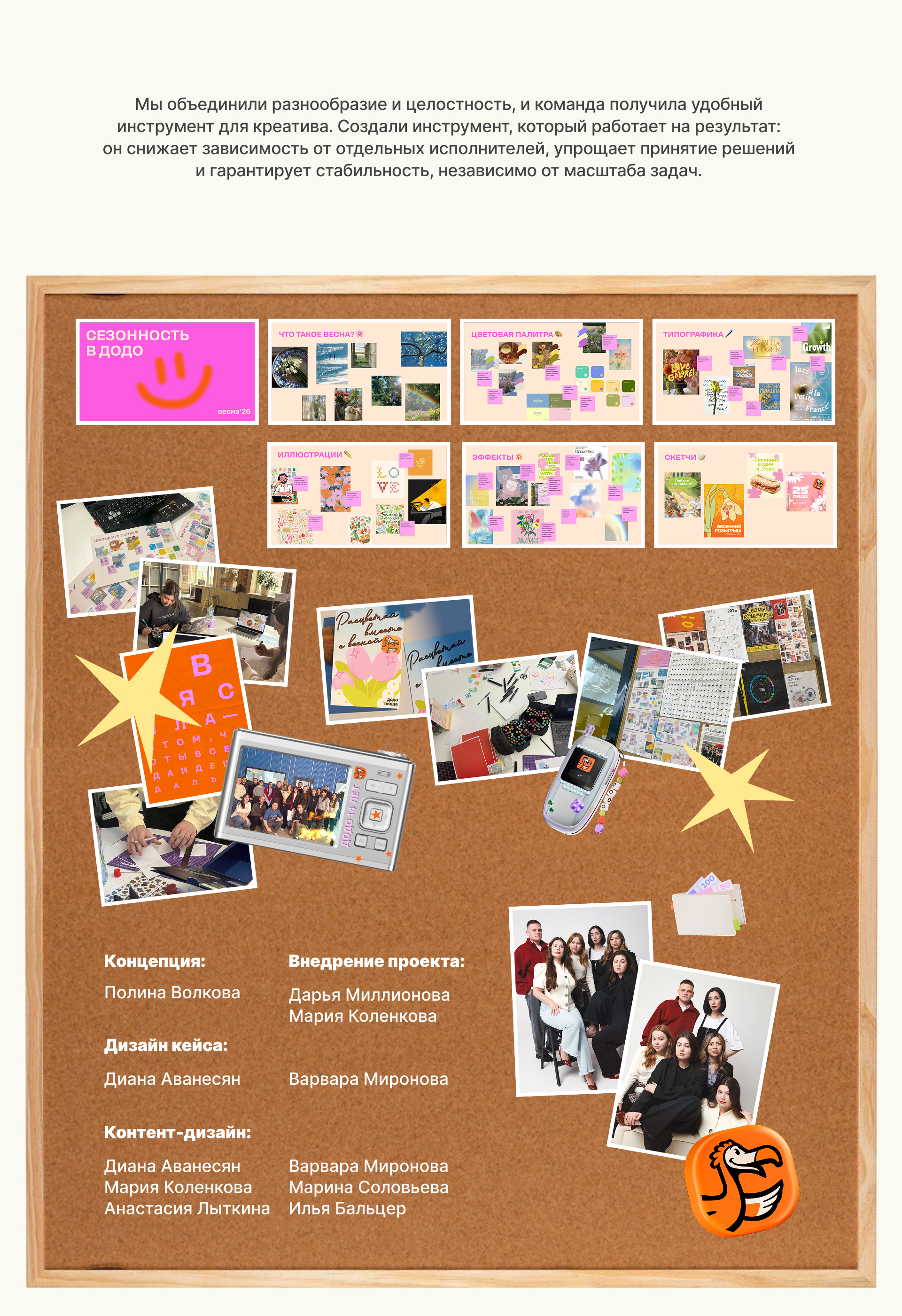 Додо Пицца | Сезонный диджитал-контент — Изображение №16 — Графика, Маркетинг на Dprofile