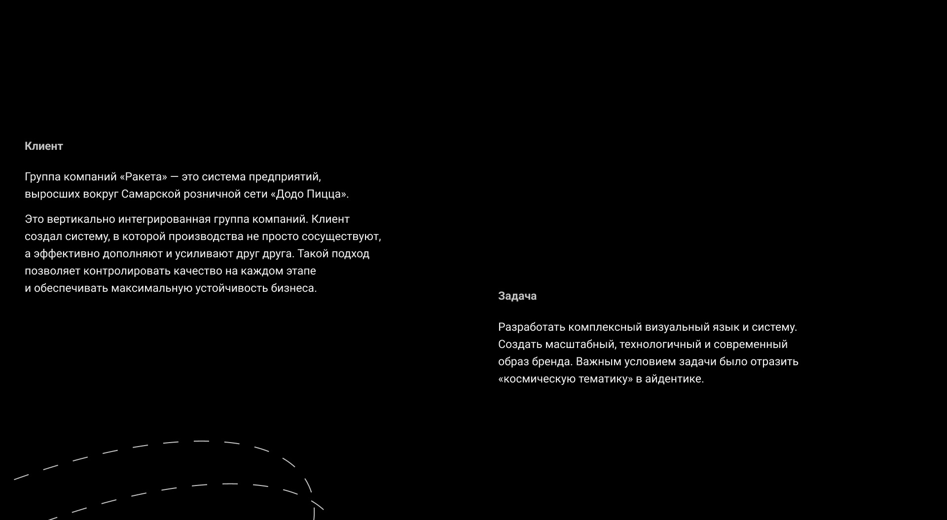 Ракета | Фирменный стиль — Изображение №2 — Брендинг, Графика на Dprofile