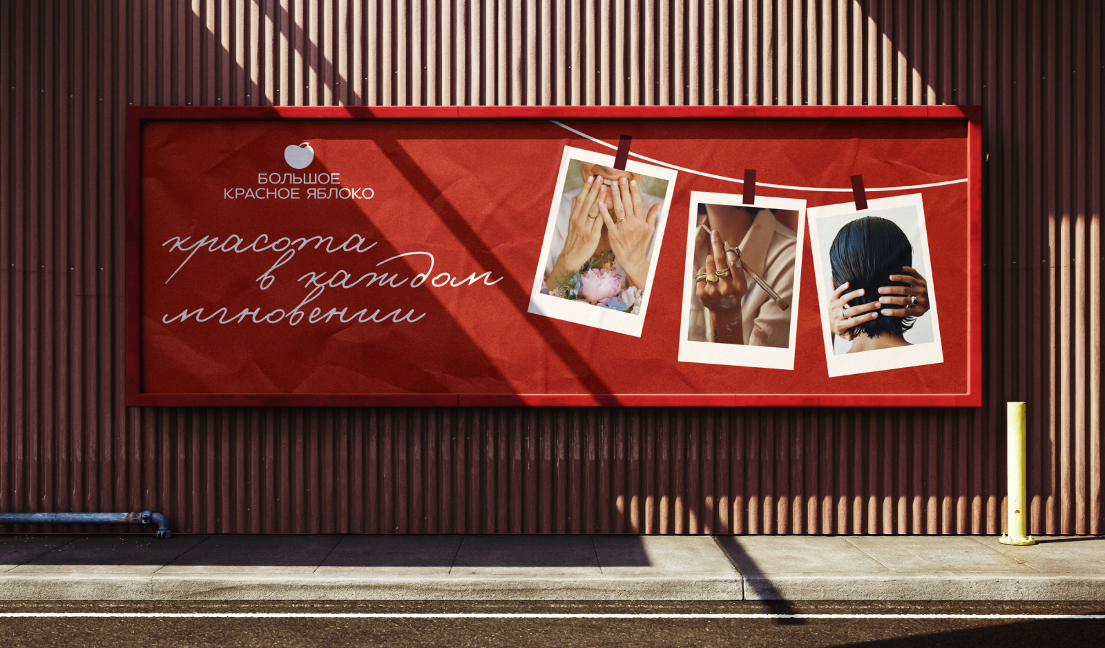 Большое Красное Яблоко | Ребрендинг ногтевой студии — Изображение №22 — Брендинг, Графика на Dprofile