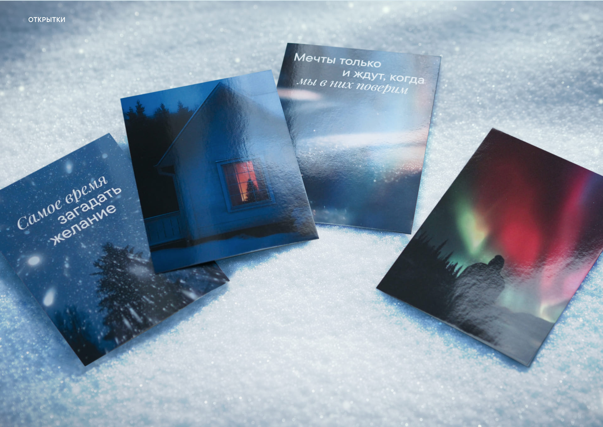 MAKBUSH | Новогодний бокс — Изображение №14 — Брендинг, Графика на Dprofile