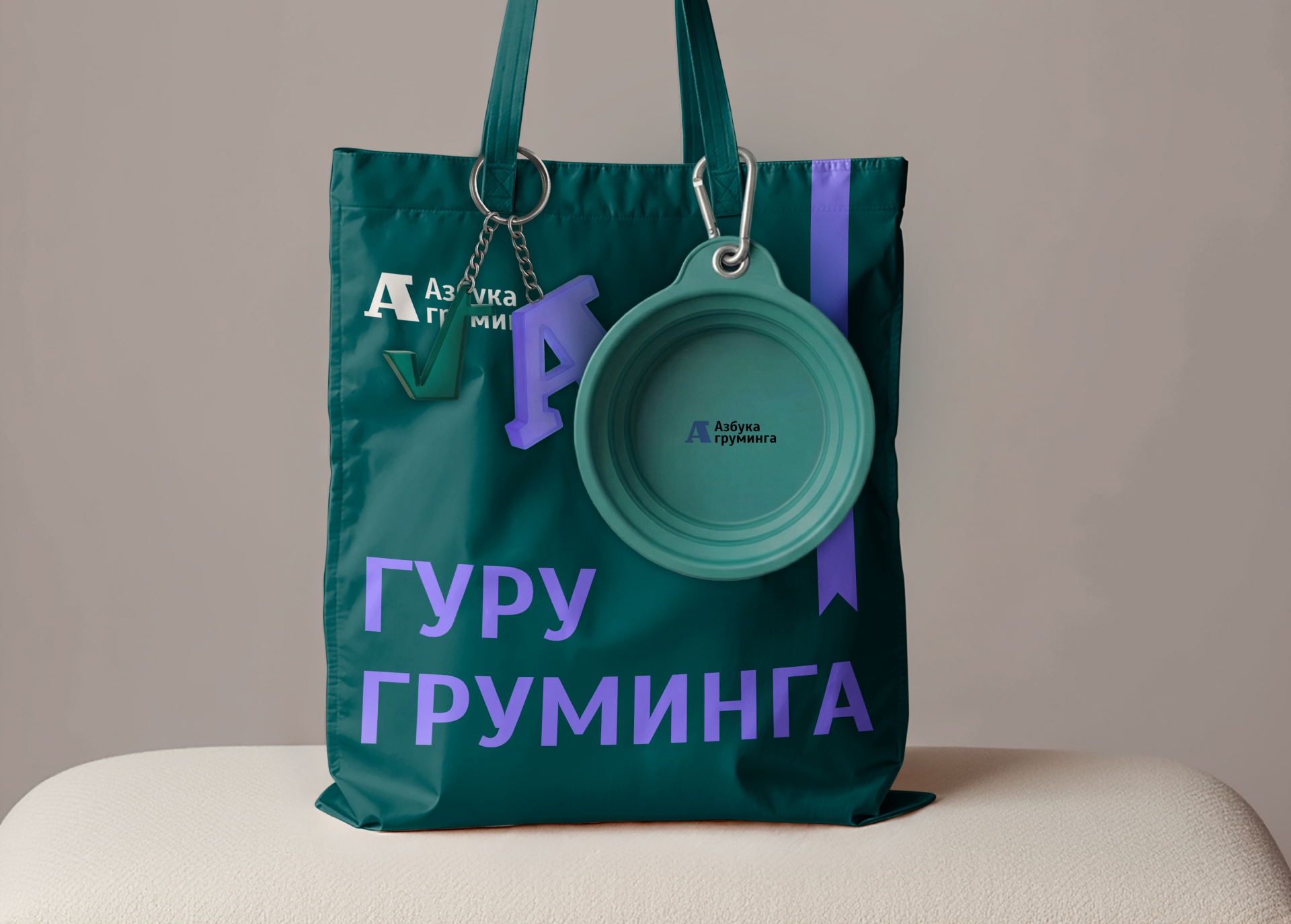 Азбука груминга | Фирменный стиль для школы груминга — Изображение №17 — Брендинг, Графика на Dprofile