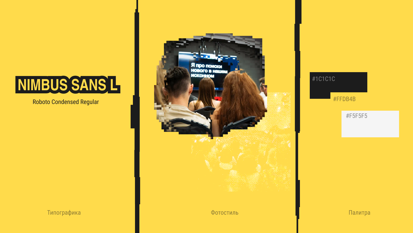 Дизайн Коммуналка 2025 — Изображение №2 — Брендинг, Графика на Dprofile