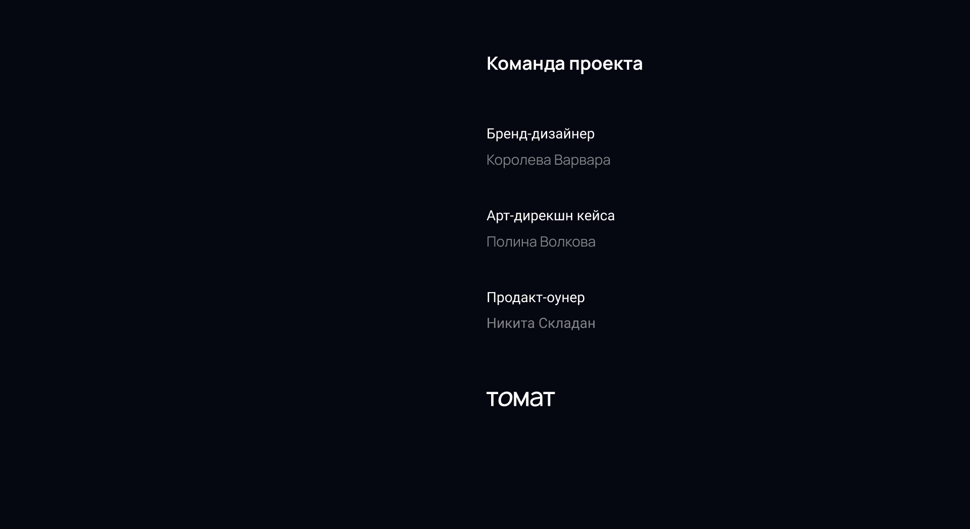 Ракета | Фирменный стиль — Изображение №29 — Брендинг, Графика на Dprofile