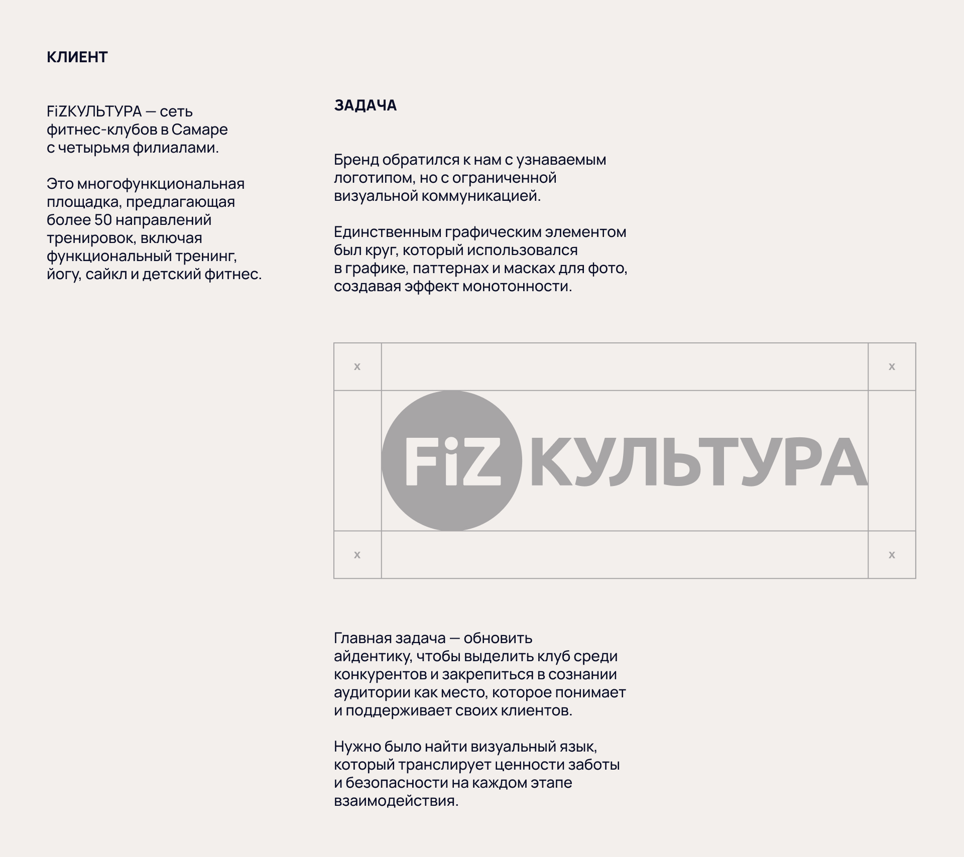 FIZКУЛЬТУРА | Айдентика для сети фитнес-клубов — Изображение №2 — Брендинг, Графика на Dprofile