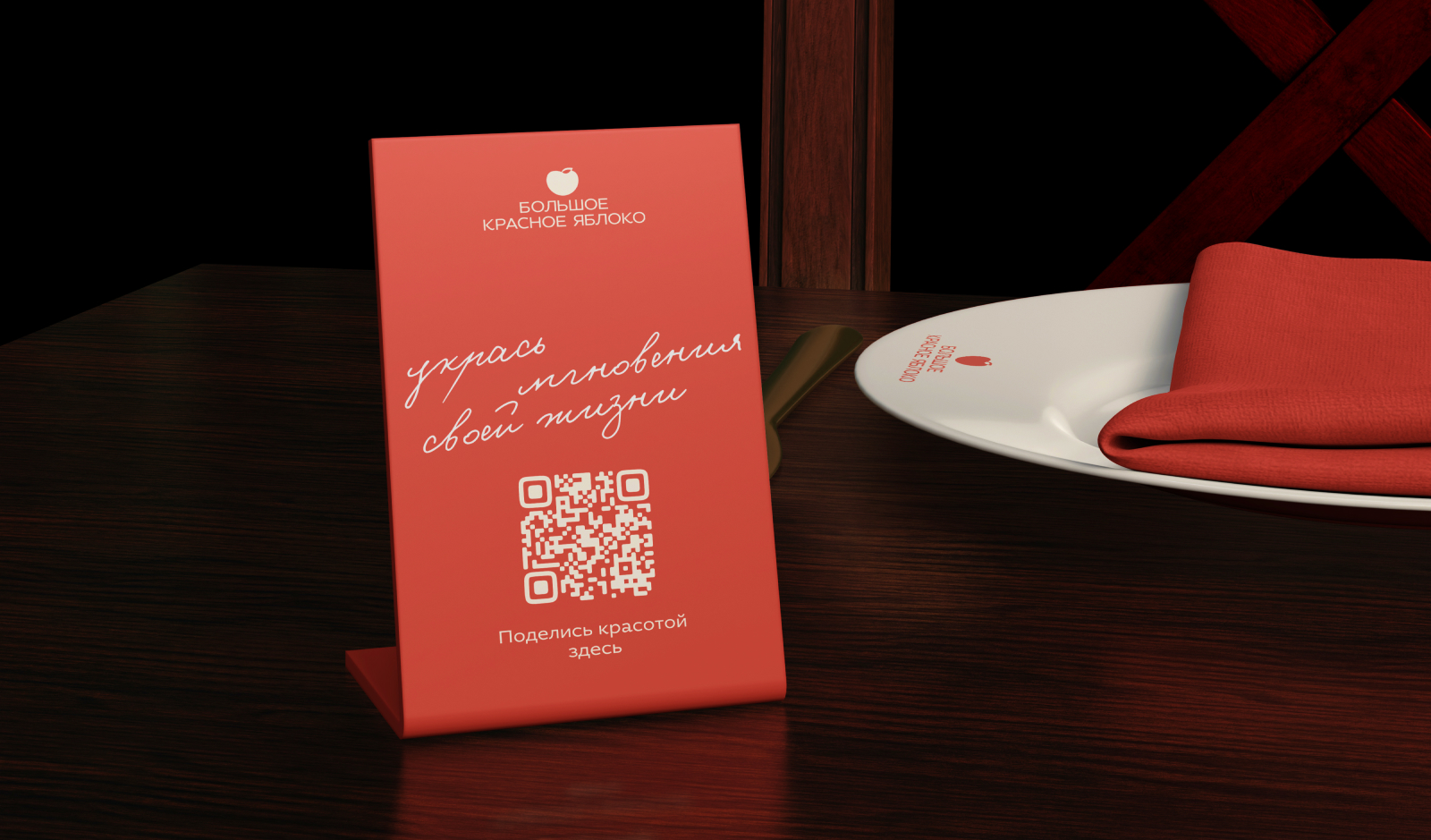 Большое Красное Яблоко | Ребрендинг ногтевой студии — Изображение №17 — Брендинг, Графика на Dprofile