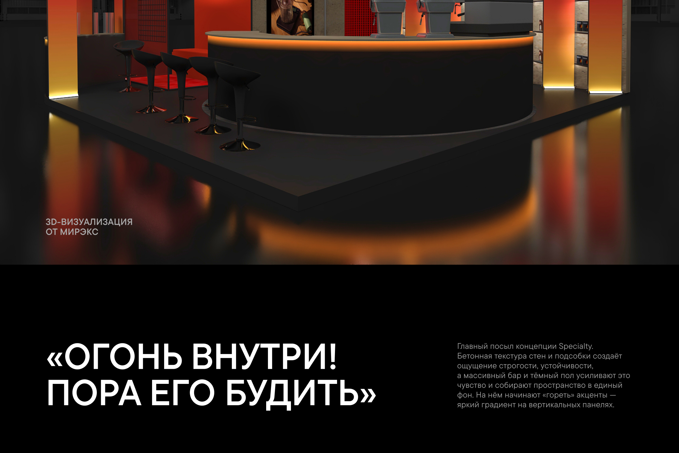 MAKBUSH | Стенд и мерч на ПИР 2025 — Изображение №8 — Брендинг, Графика на Dprofile