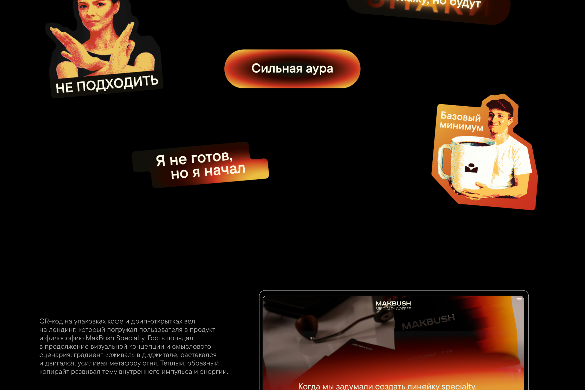 MAKBUSH | Стенд и мерч на ПИР 2025 — Изображение №27 — Брендинг, Графика на Dprofile