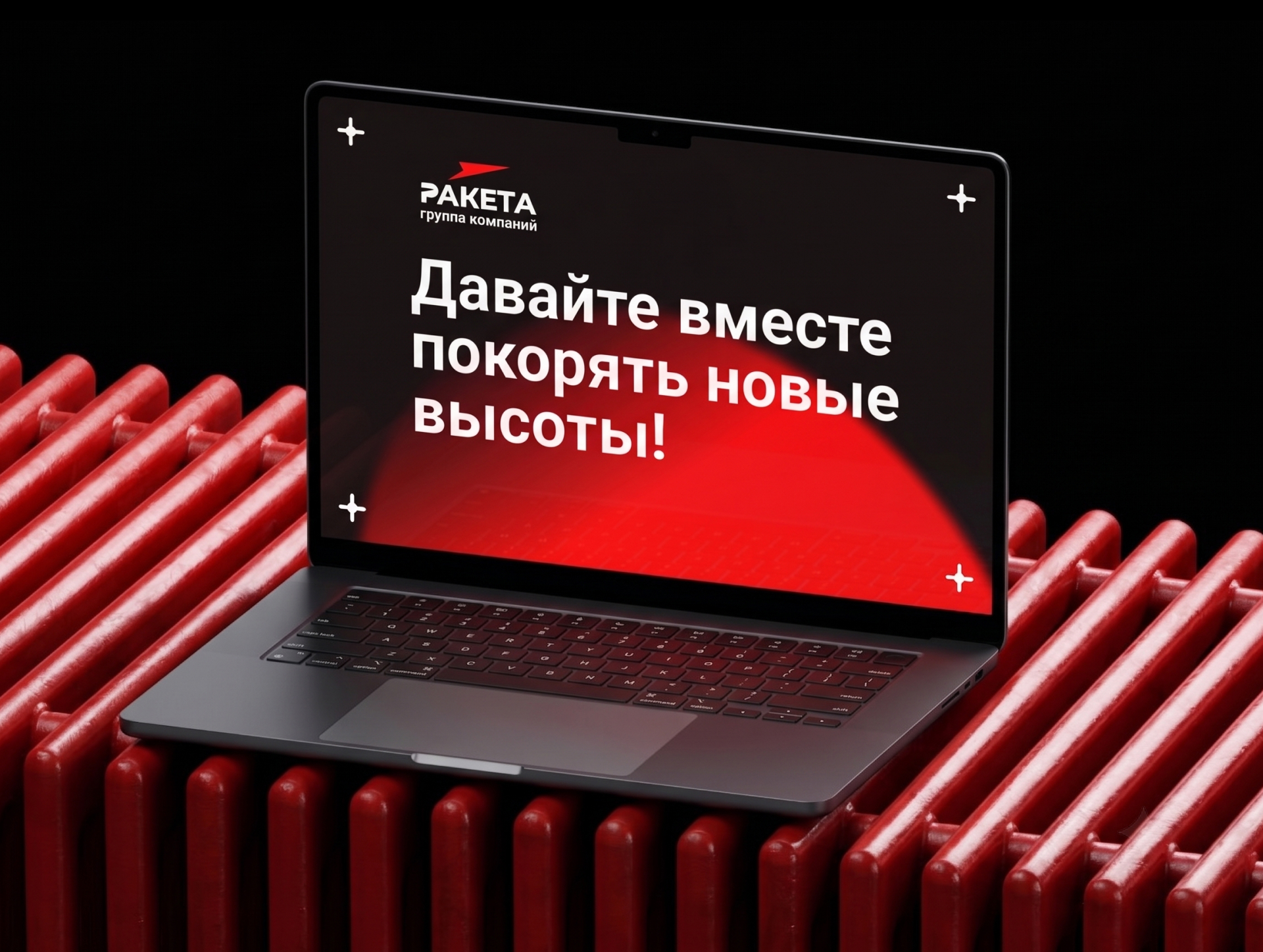 Ракета | Фирменный стиль — Изображение №19 — Брендинг, Графика на Dprofile