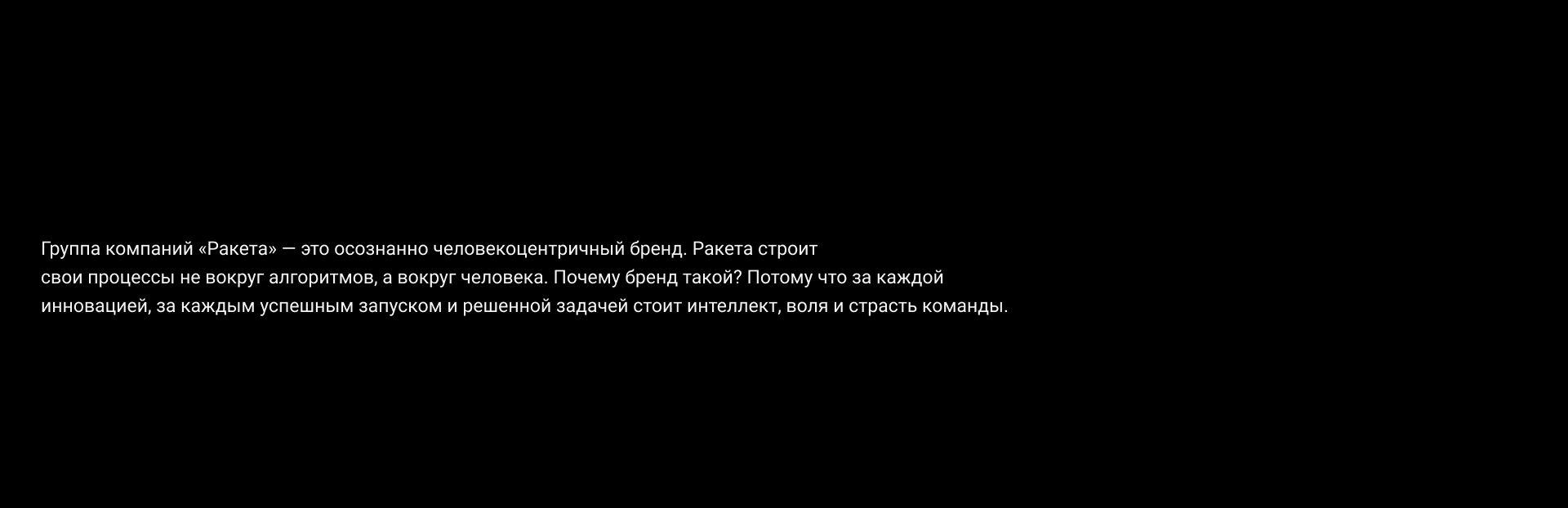 Ракета | Фирменный стиль — Изображение №13 — Брендинг, Графика на Dprofile