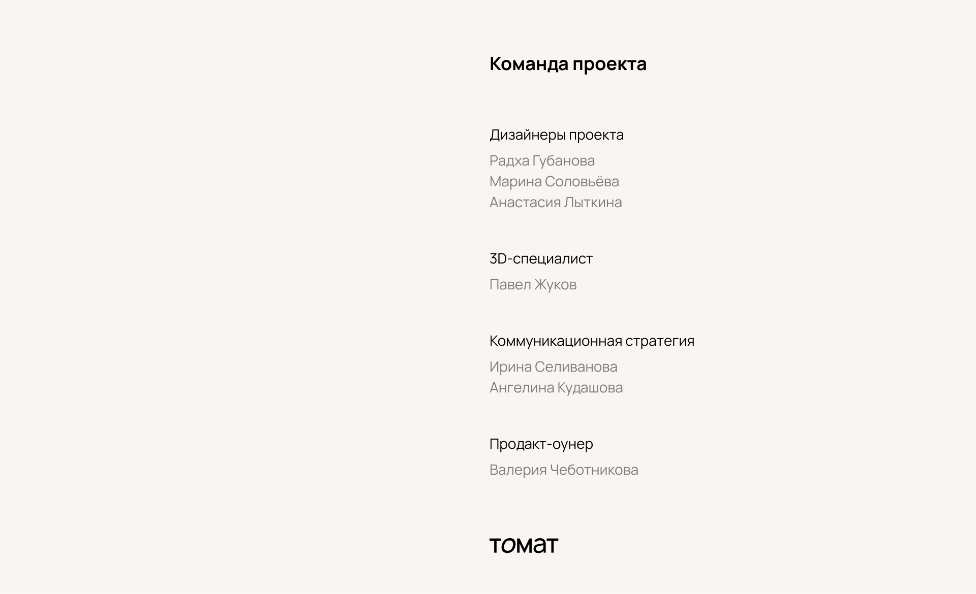 Додо Пицца | Кампания по повышению оценки заказов — Изображение №17 — Графика, Маркетинг на Dprofile