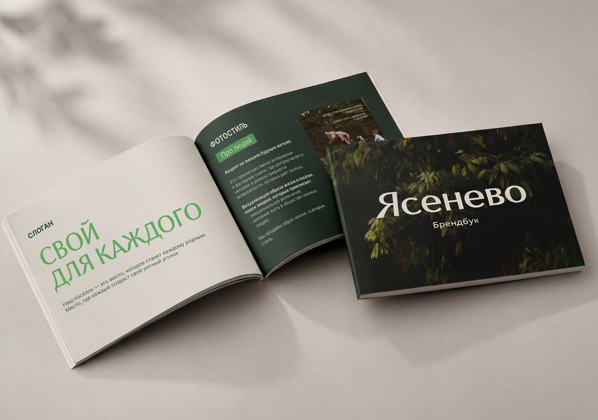 Айдентика для «Ясенево» — Изображение №19 — Брендинг, Графика на Dprofile