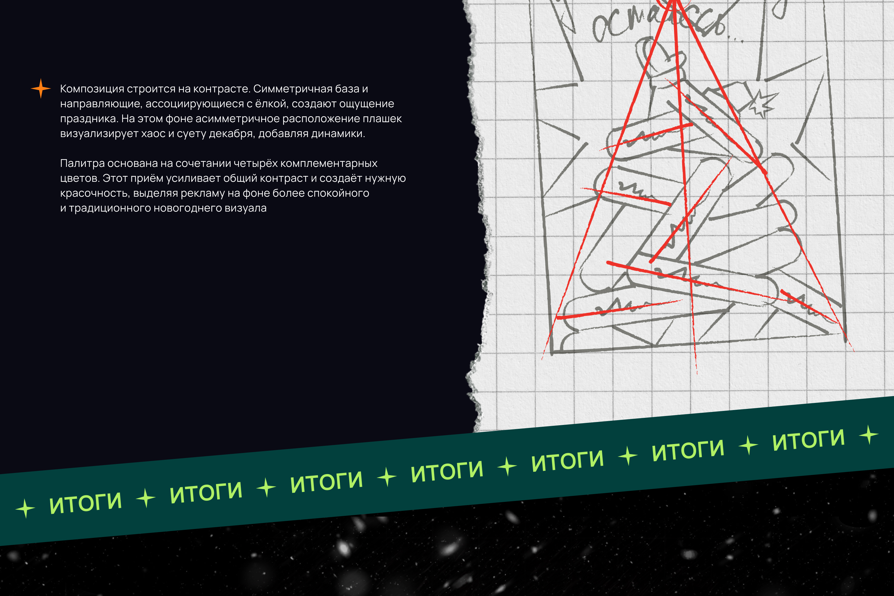 MYBOX | Новогодняя рекламная кампания — Изображение №9 — Графика, Маркетинг на Dprofile