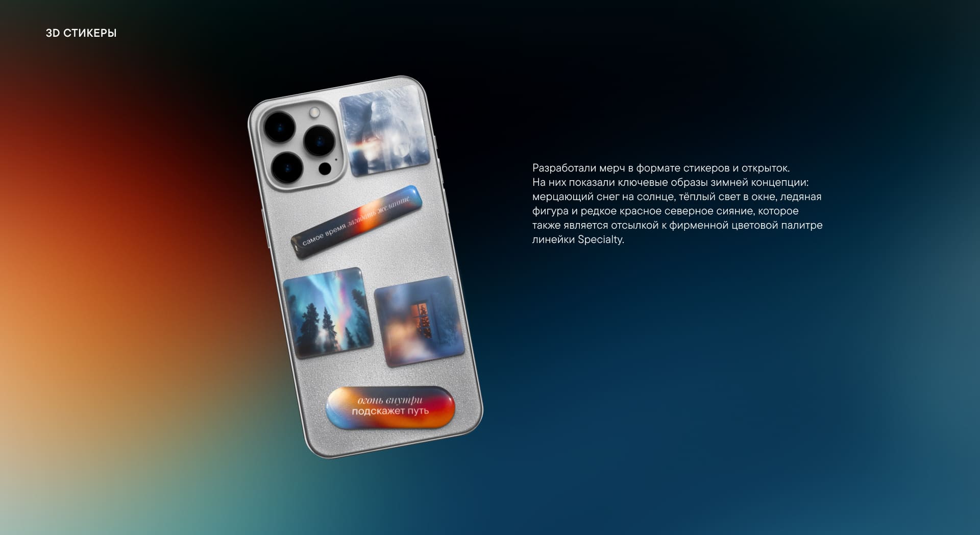 MAKBUSH | Новогодний бокс — Изображение №13 — Брендинг, Графика на Dprofile