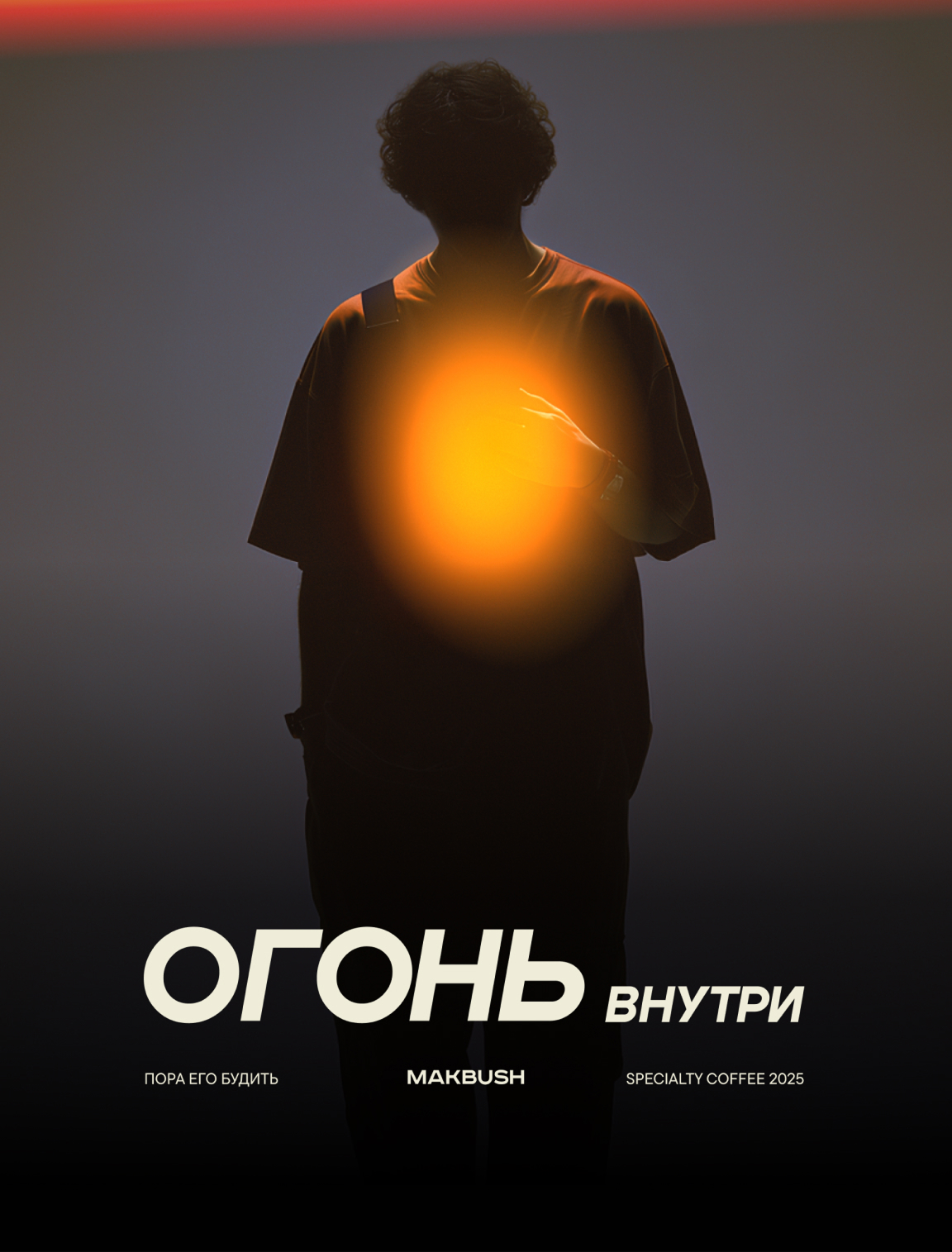 MAKBUSH Specialty coffee — Изображение №7 — Брендинг, Графика на Dprofile