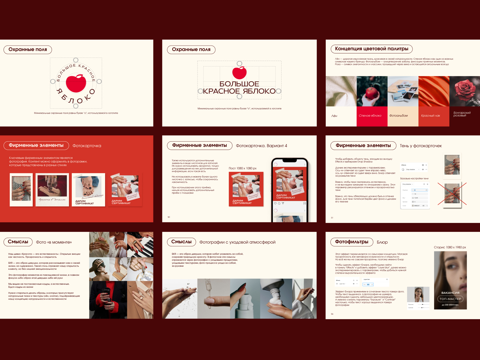 Большое Красное Яблоко | Ребрендинг ногтевой студии — Изображение №7 — Брендинг, Графика на Dprofile