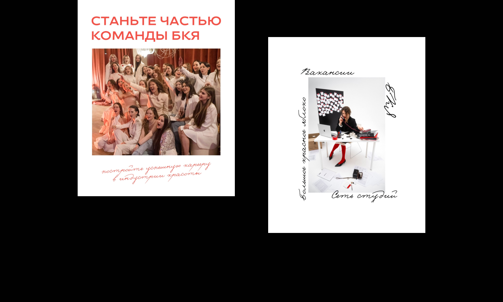Большое Красное Яблоко | Ребрендинг ногтевой студии — Изображение №25 — Брендинг, Графика на Dprofile