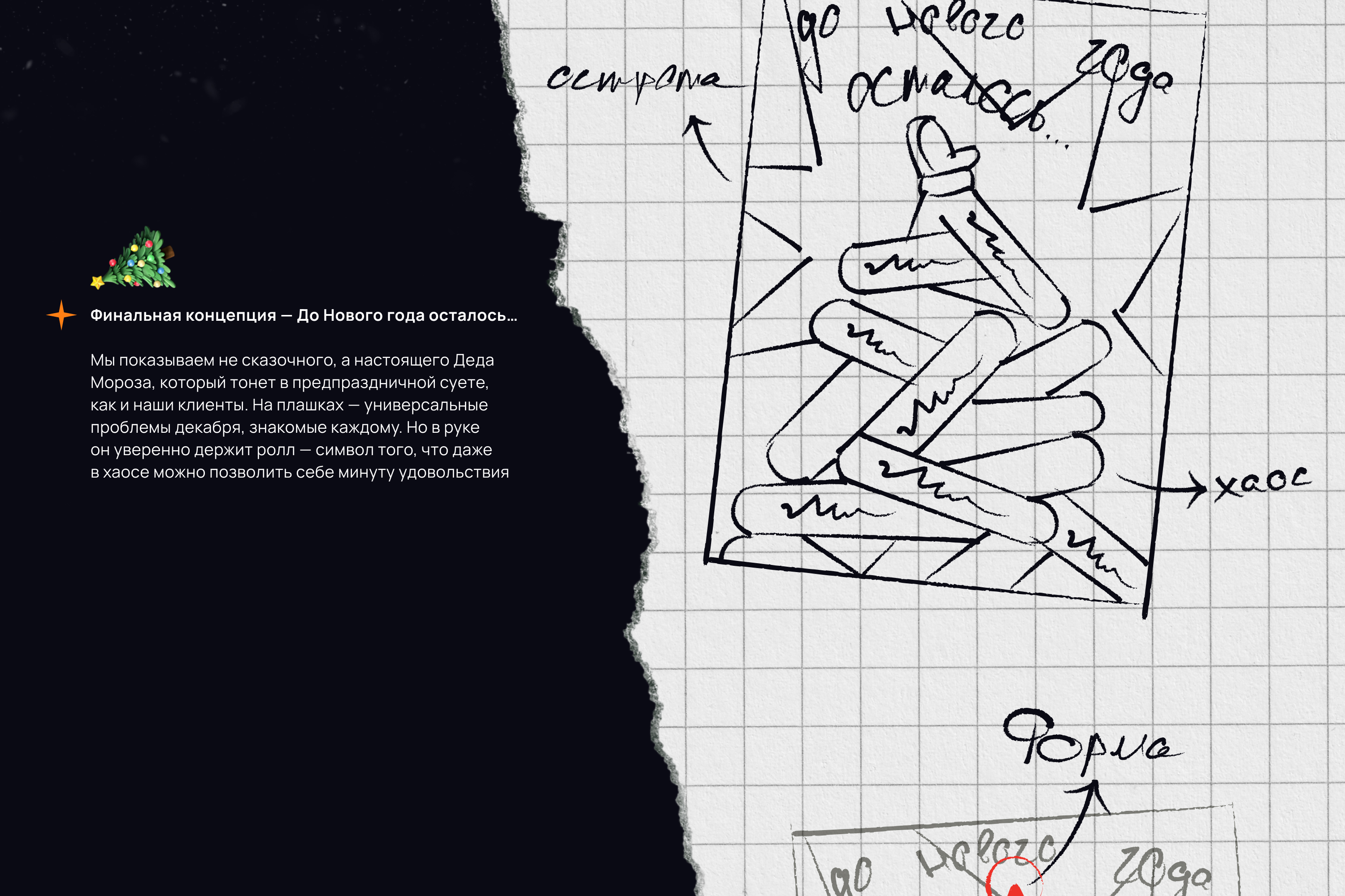 MYBOX | Новогодняя рекламная кампания — Изображение №8 — Графика, Маркетинг на Dprofile