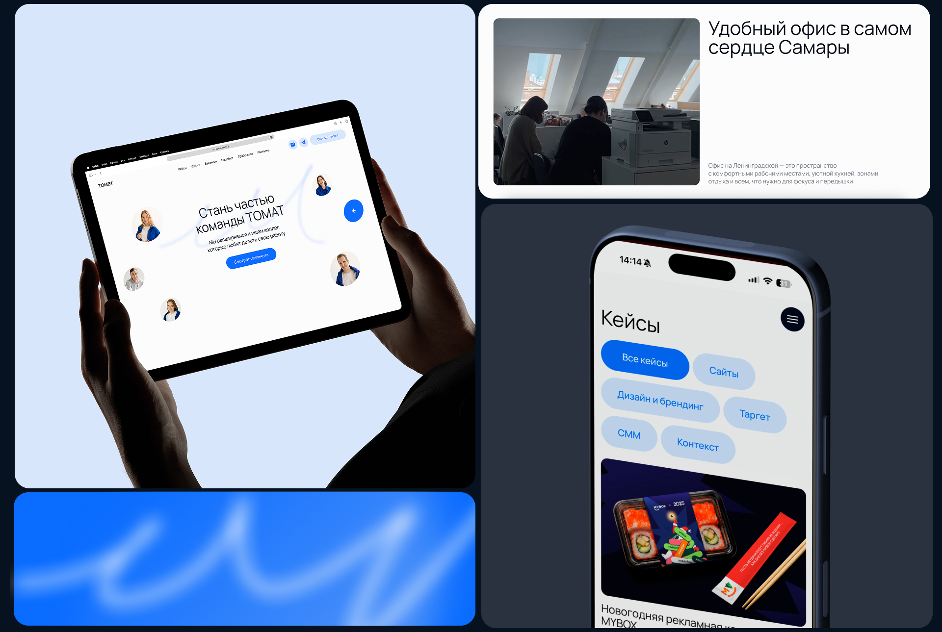 Томат 2026 — Изображение №4 — Брендинг, Графика на Dprofile