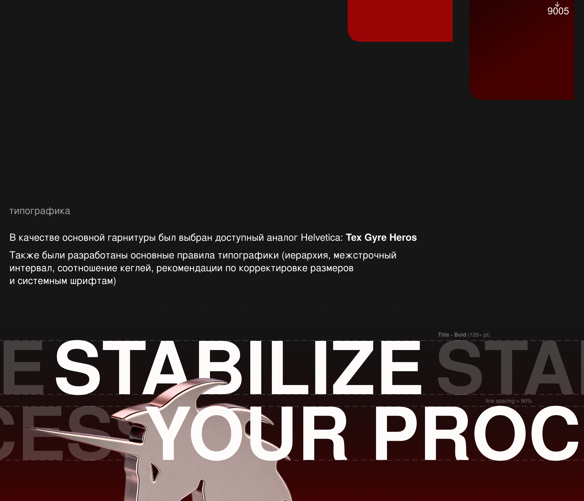 Black Unicorn | Редизайн айдентики — Изображение №6 — Брендинг, Графика на Dprofile