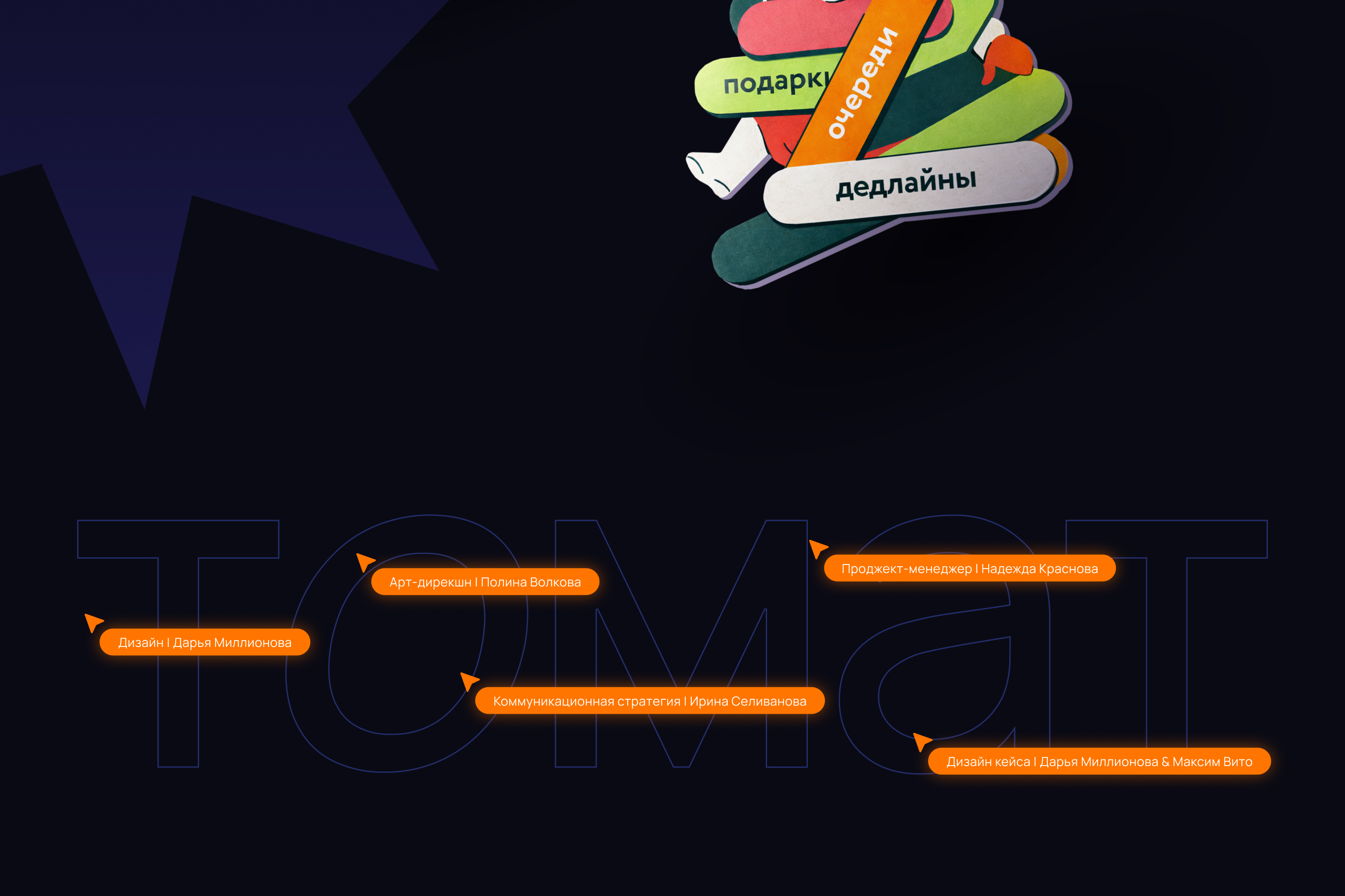 MYBOX | Новогодняя рекламная кампания — Изображение №17 — Графика, Маркетинг на Dprofile