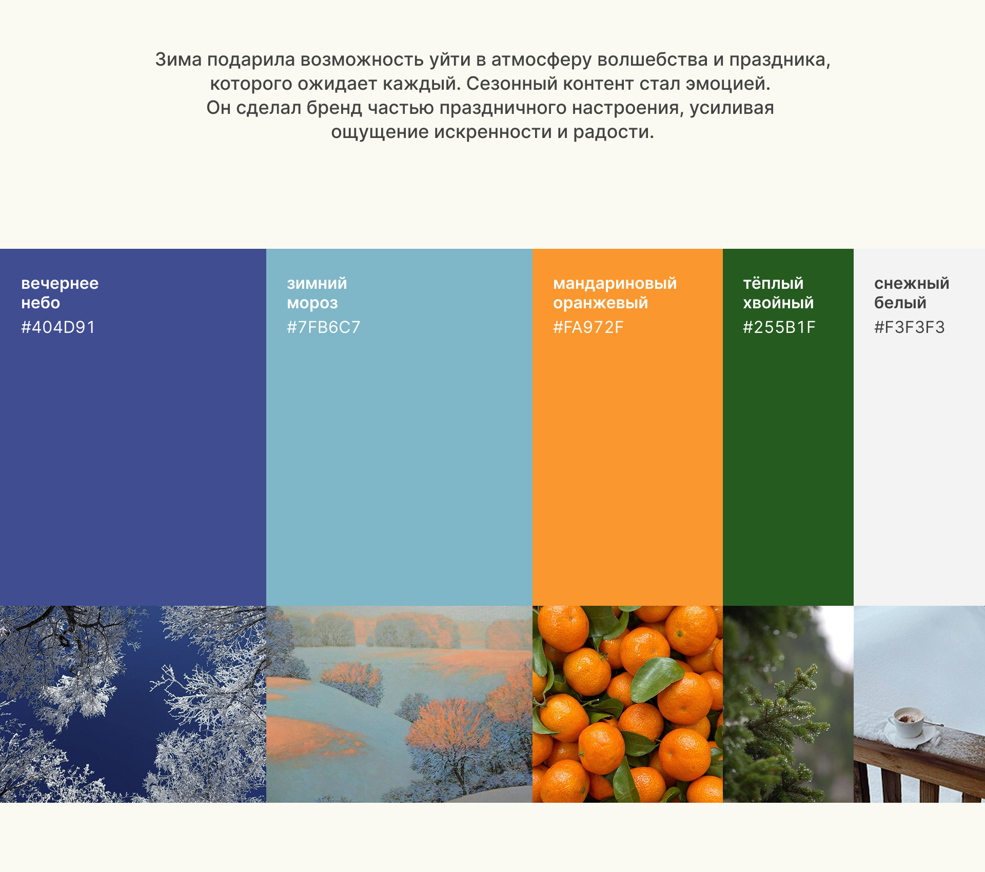 Додо Пицца | Сезонный диджитал-контент — Изображение №13 — Графика, Маркетинг на Dprofile