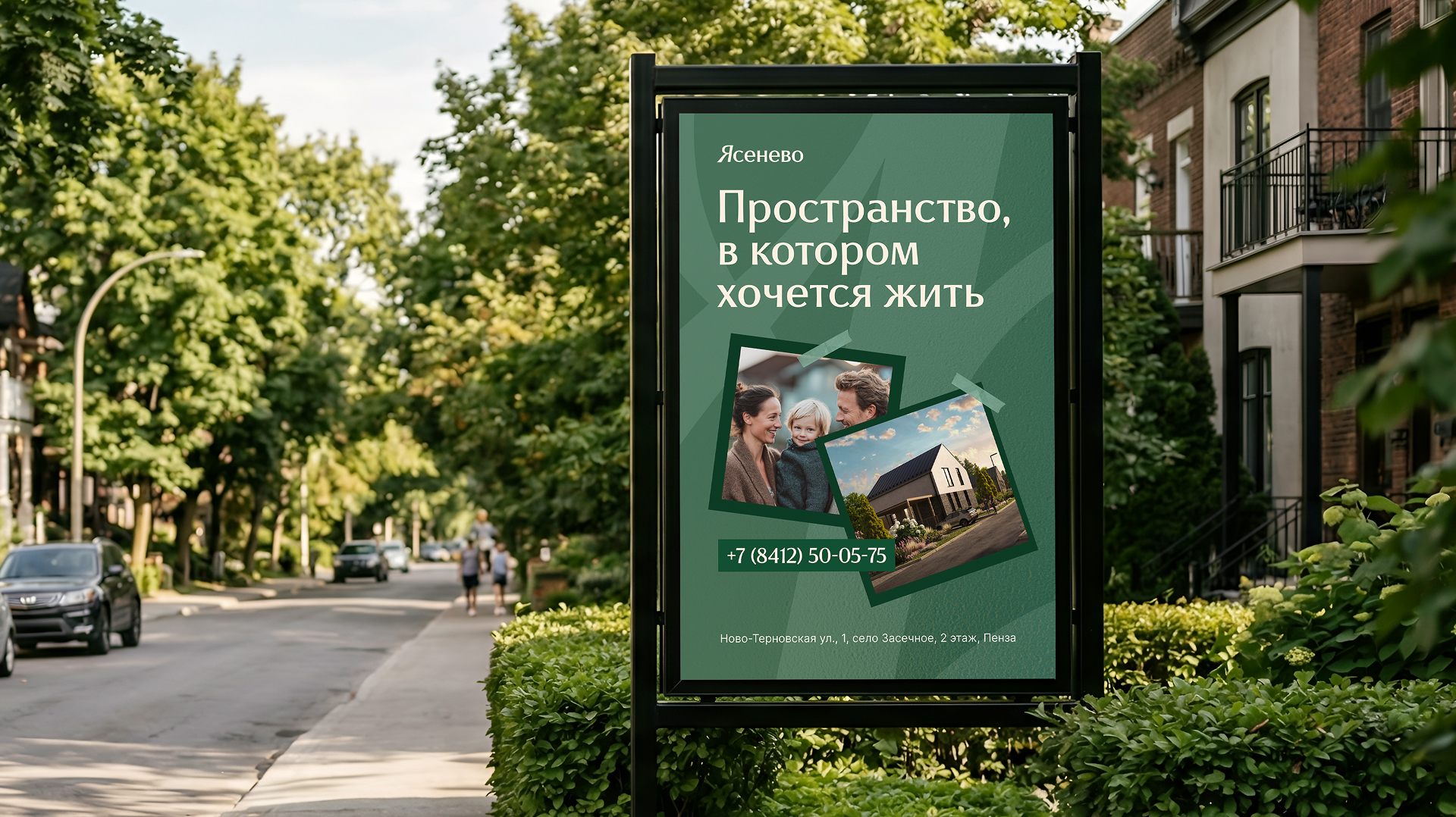 Айдентика для «Ясенево» — Изображение №21 — Брендинг, Графика на Dprofile