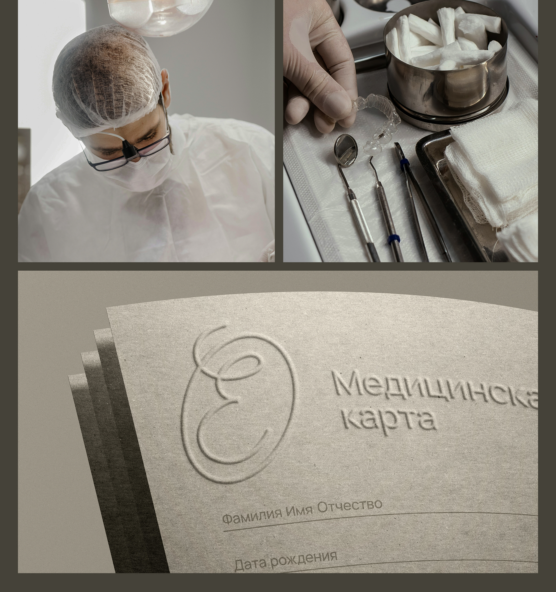 Стоматология Емелиных | Айдентика — Изображение №13 — Брендинг, Нейро на Dprofile
