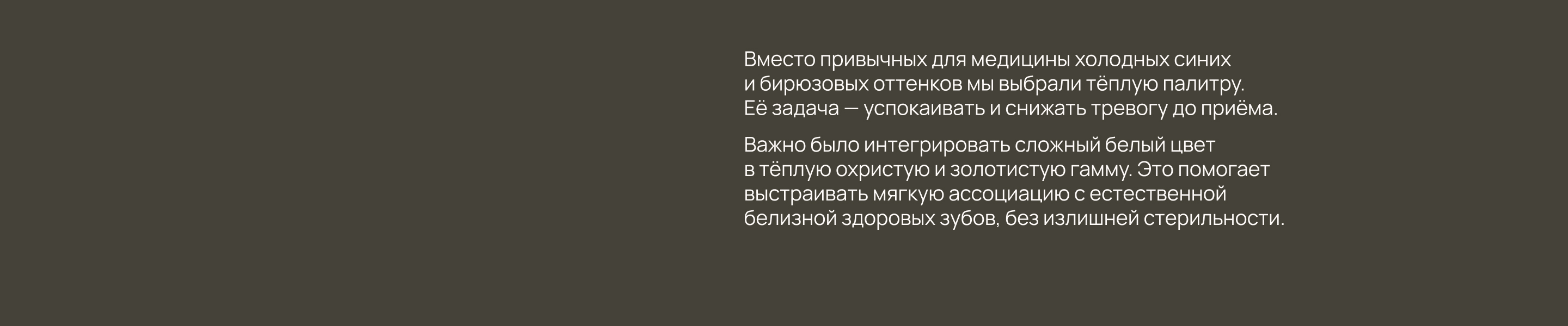Стоматология Емелиных | Айдентика — Изображение №8 — Брендинг, Нейро на Dprofile