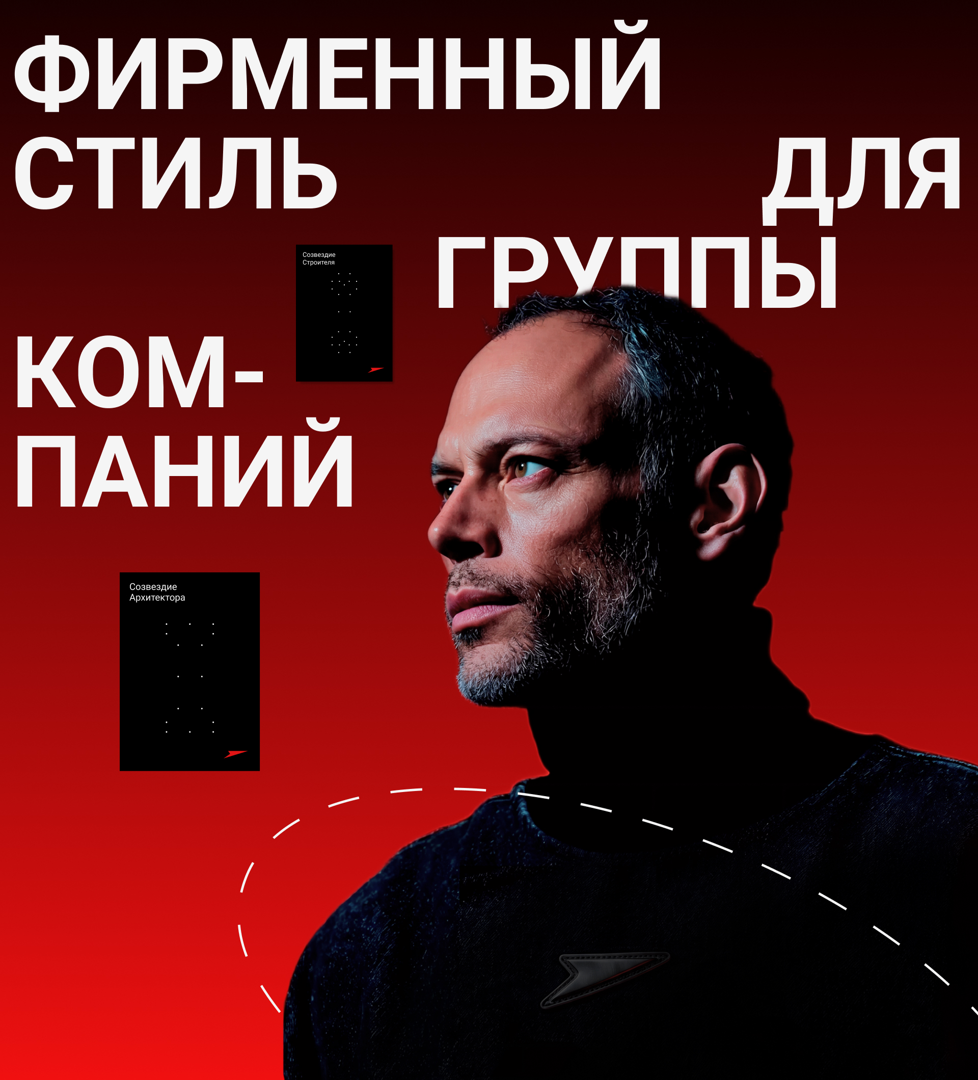Ракета | Фирменный стиль — Изображение №1 — Брендинг, Графика на Dprofile