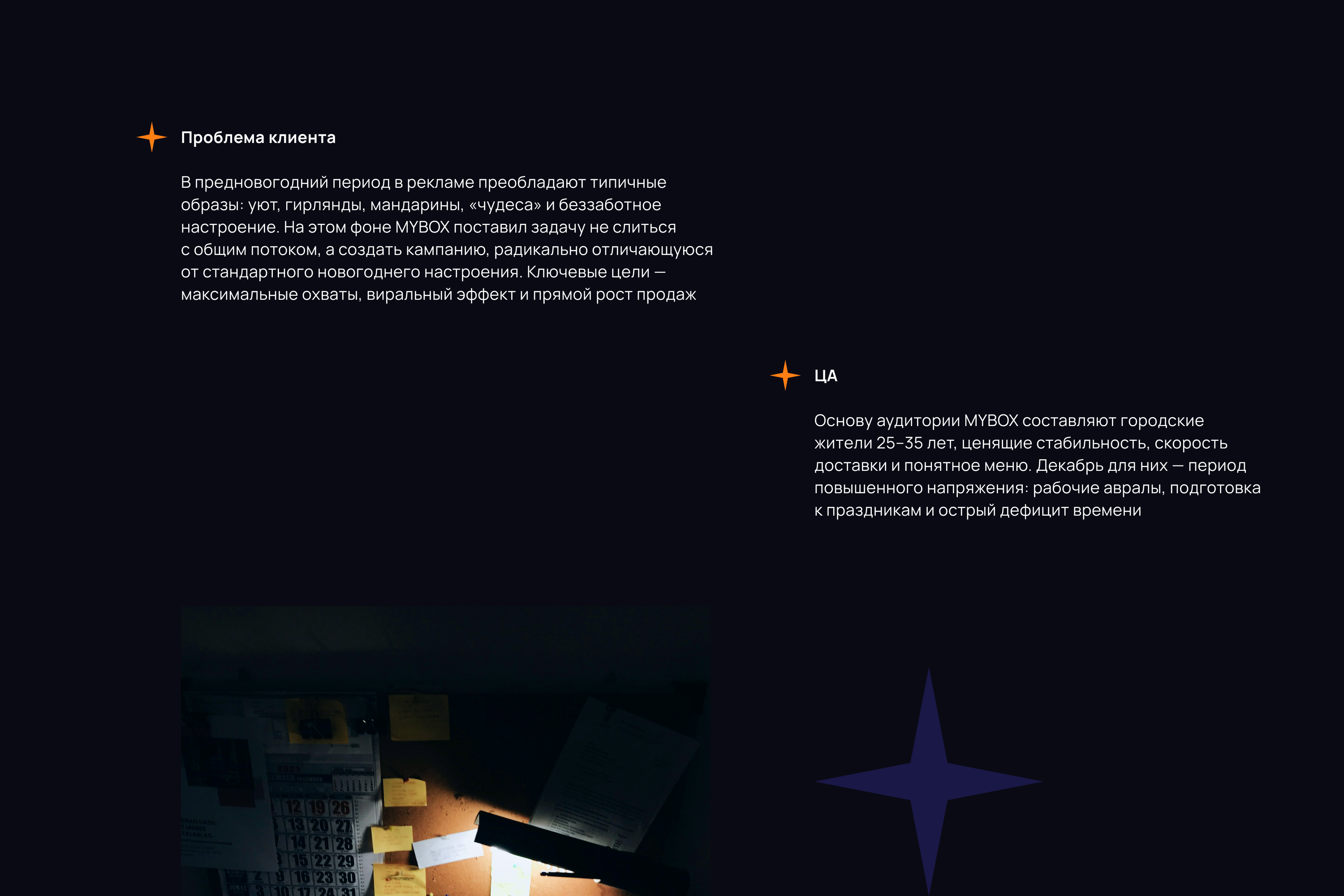 MYBOX | Новогодняя рекламная кампания — Изображение №5 — Графика, Маркетинг на Dprofile