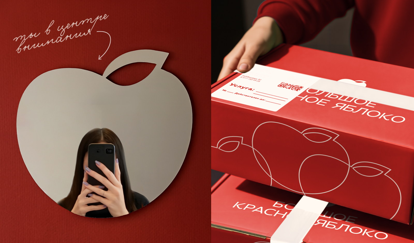 Большое Красное Яблоко | Ребрендинг ногтевой студии — Изображение №20 — Брендинг, Графика на Dprofile