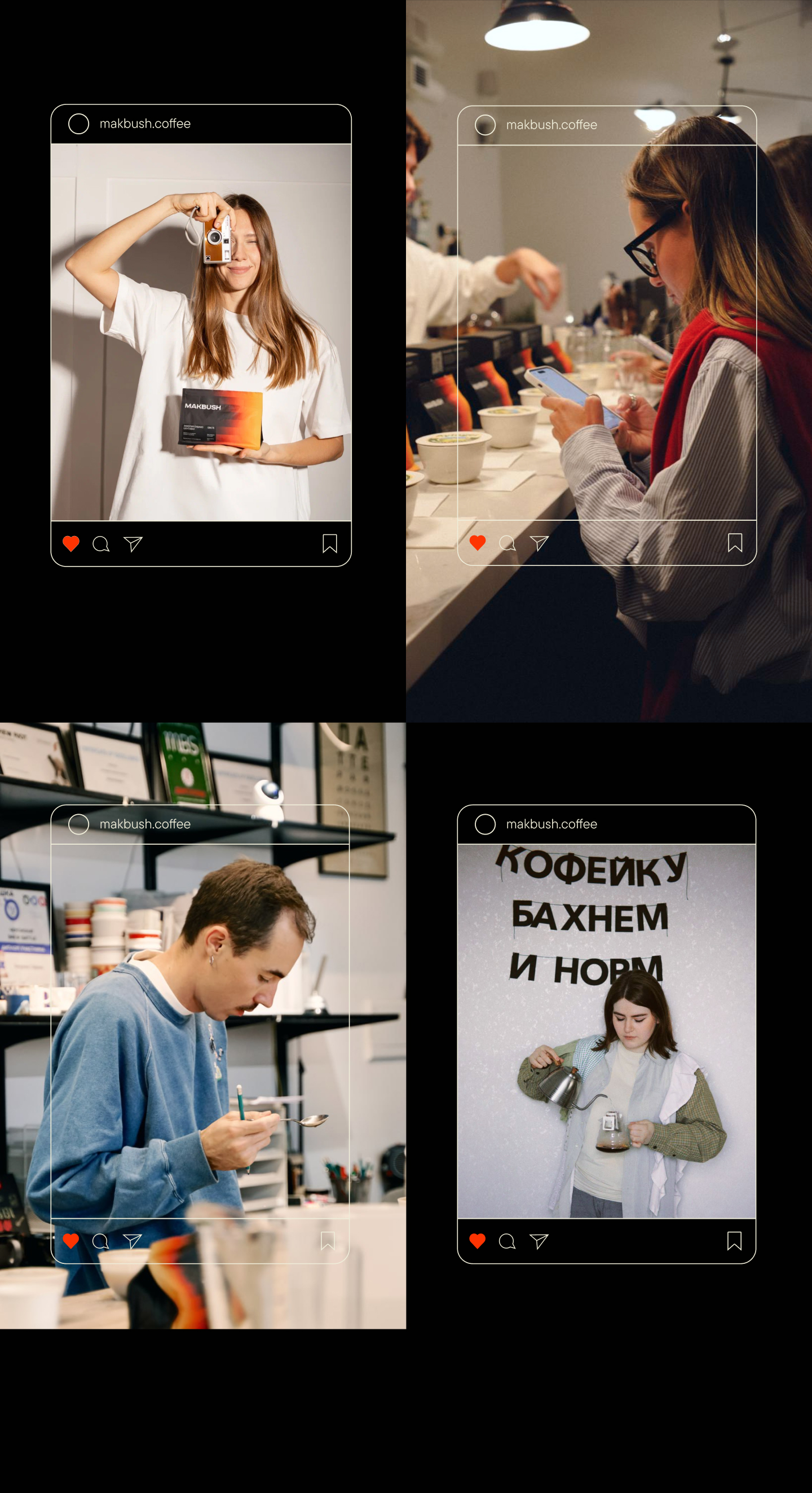 MAKBUSH Specialty coffee — Изображение №18 — Брендинг, Графика на Dprofile